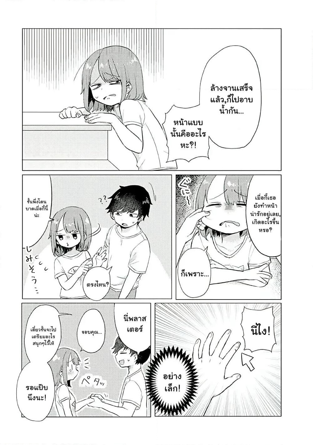 Girlfriend Who Absolutely Doesn't Want to Take a Bath VS Boyfriend Who Absolutely Wants Her to Take a Bath page 2