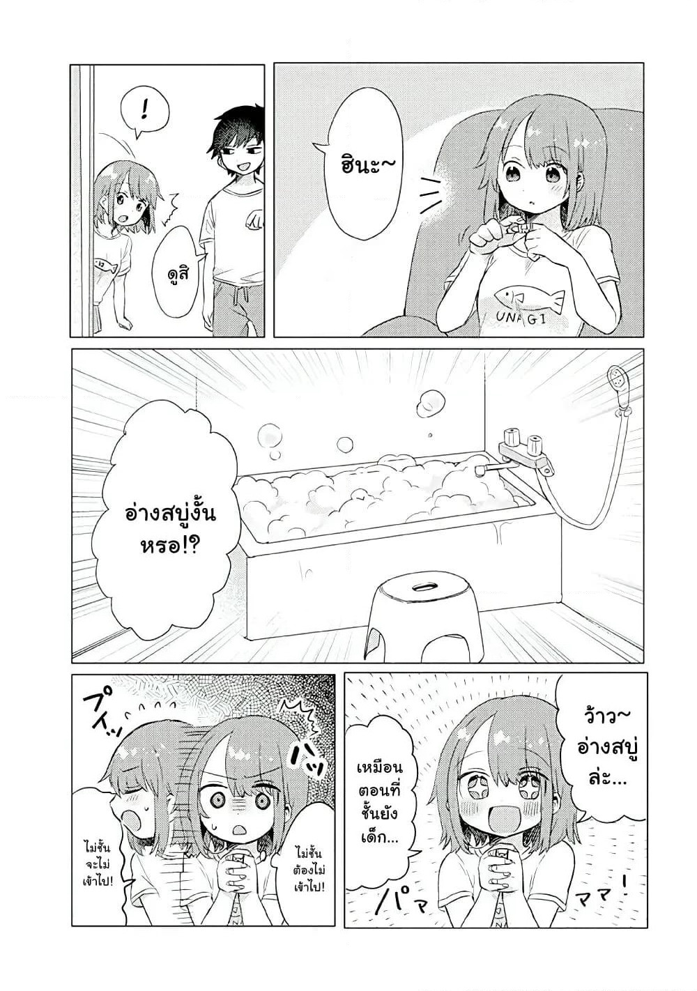 Girlfriend Who Absolutely Doesn't Want to Take a Bath VS Boyfriend Who Absolutely Wants Her to Take a Bath page 3