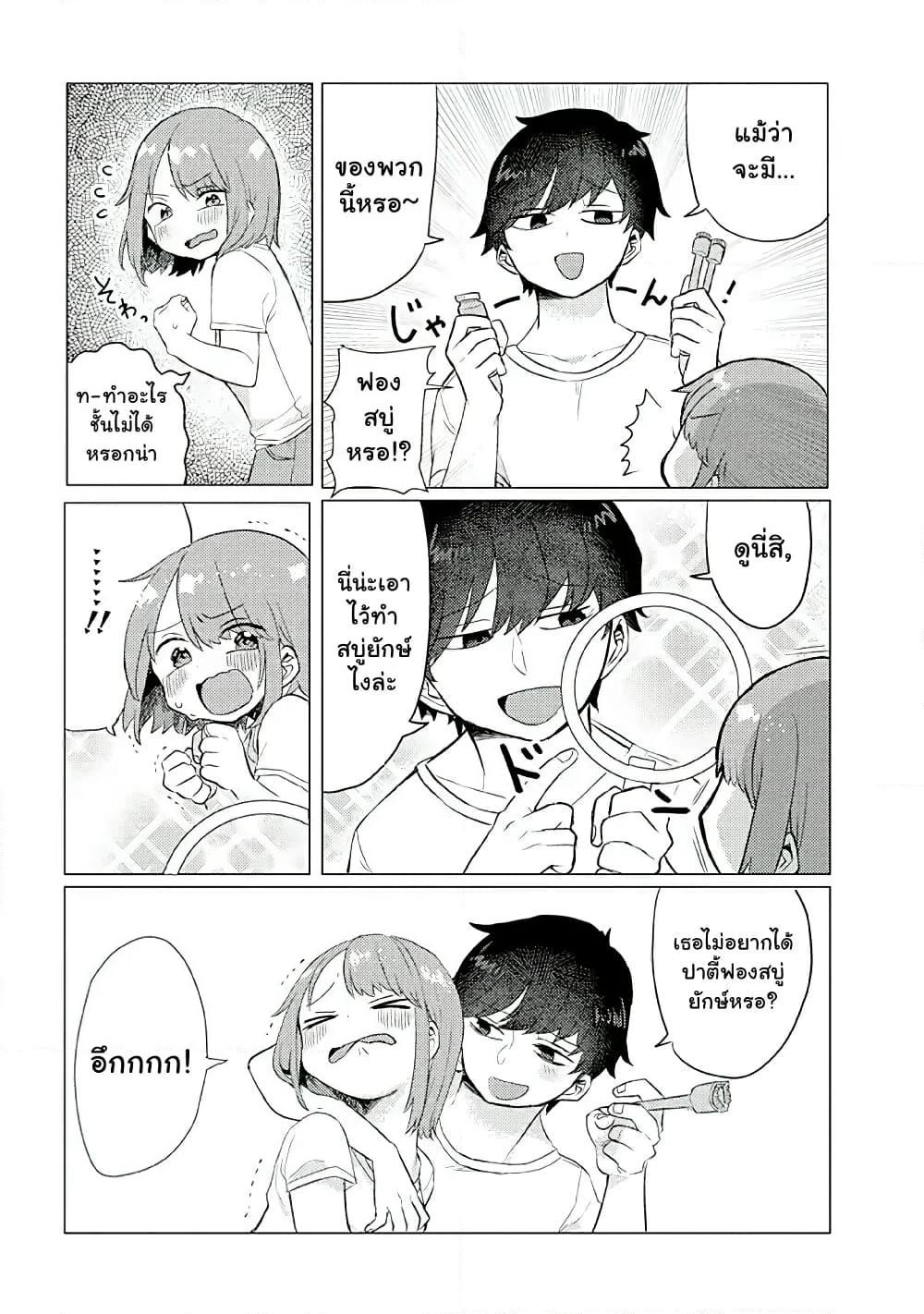 Girlfriend Who Absolutely Doesn't Want to Take a Bath VS Boyfriend Who Absolutely Wants Her to Take a Bath page 4