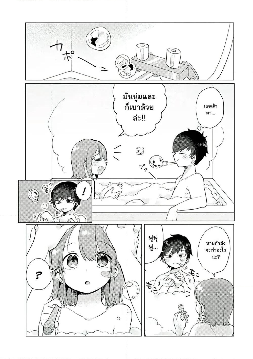 Girlfriend Who Absolutely Doesn't Want to Take a Bath VS Boyfriend Who Absolutely Wants Her to Take a Bath page 5