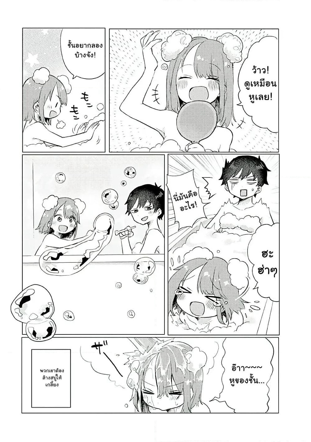 Girlfriend Who Absolutely Doesn't Want to Take a Bath VS Boyfriend Who Absolutely Wants Her to Take a Bath page 6