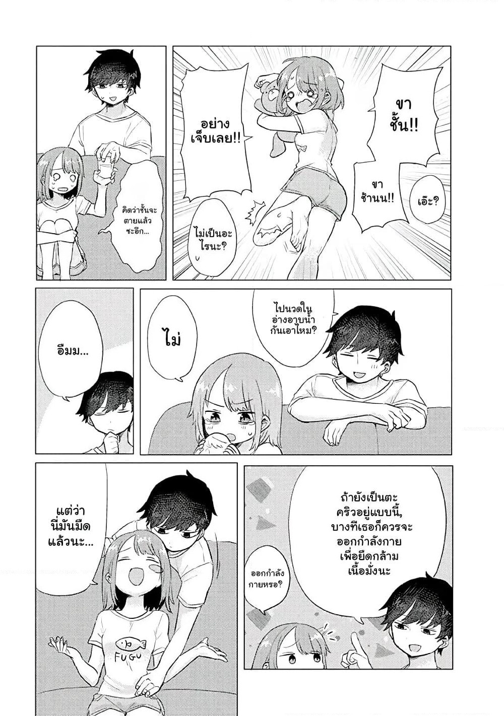 Girlfriend Who Absolutely Doesn't Want to Take a Bath VS Boyfriend Who Absolutely Wants Her to Take a Bath page 2