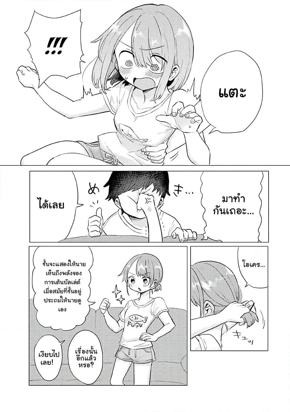 Girlfriend Who Absolutely Doesn't Want to Take a Bath VS Boyfriend Who Absolutely Wants Her to Take a Bath page 3