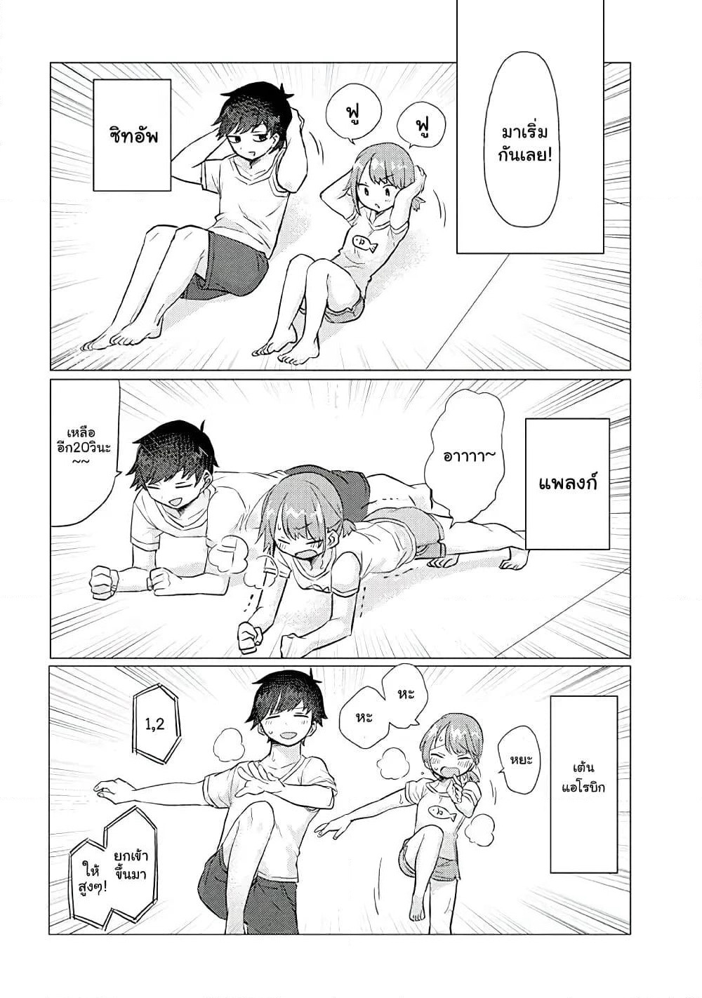 Girlfriend Who Absolutely Doesn't Want to Take a Bath VS Boyfriend Who Absolutely Wants Her to Take a Bath page 4