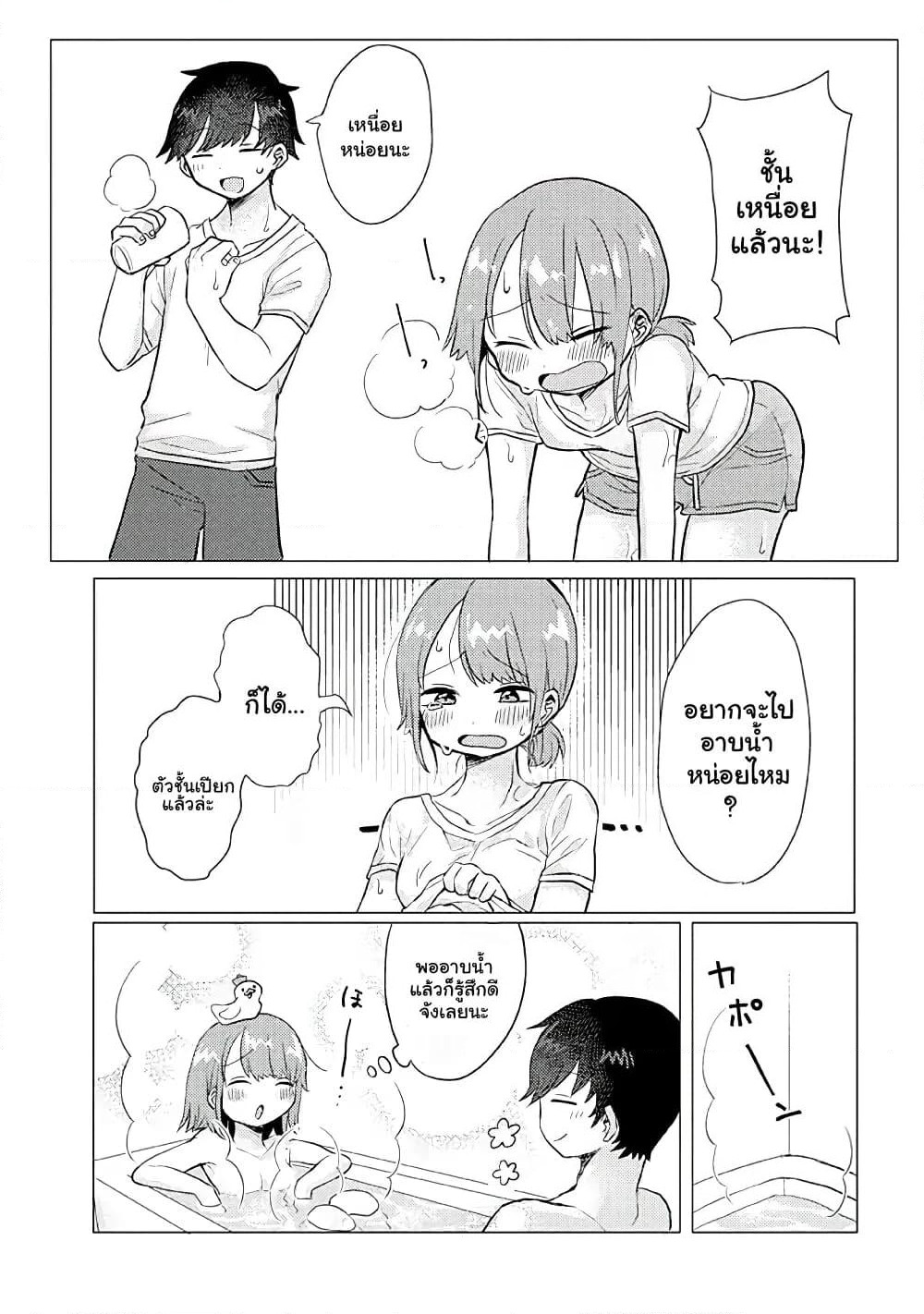Girlfriend Who Absolutely Doesn't Want to Take a Bath VS Boyfriend Who Absolutely Wants Her to Take a Bath page 5