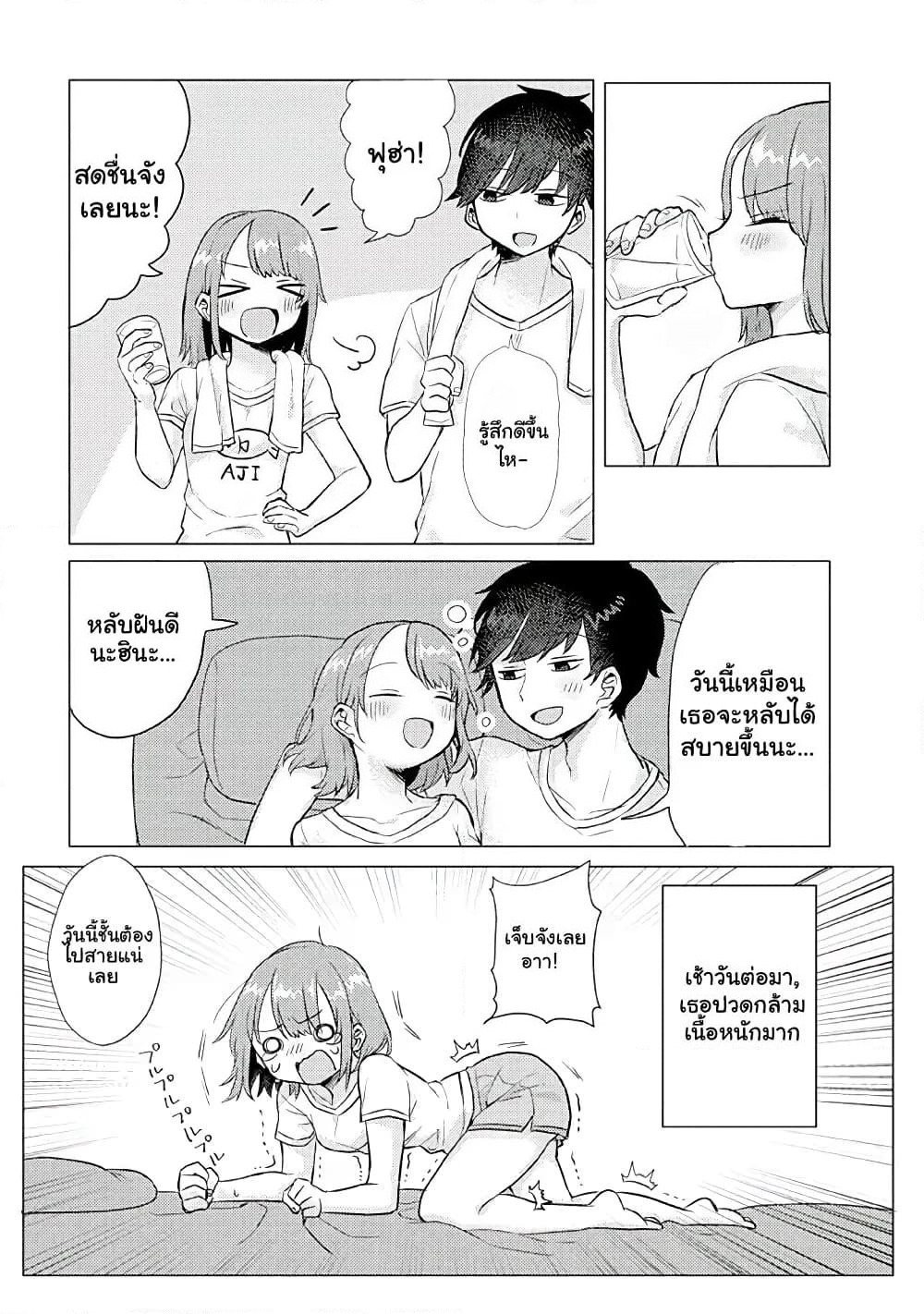Girlfriend Who Absolutely Doesn't Want to Take a Bath VS Boyfriend Who Absolutely Wants Her to Take a Bath page 6