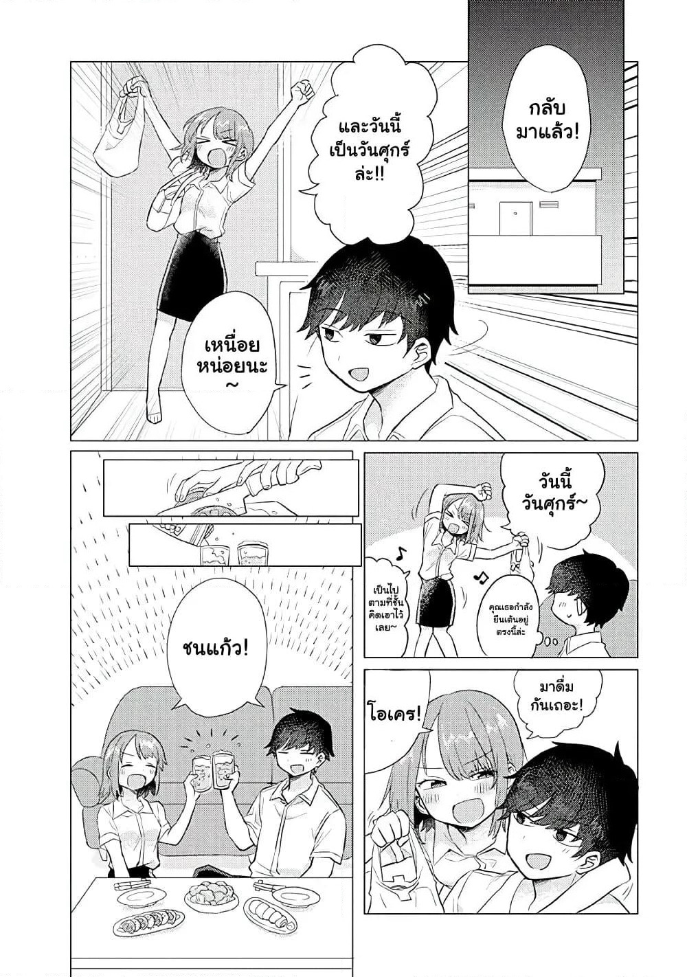 Girlfriend Who Absolutely Doesn't Want to Take a Bath VS Boyfriend Who Absolutely Wants Her to Take a Bath page 1