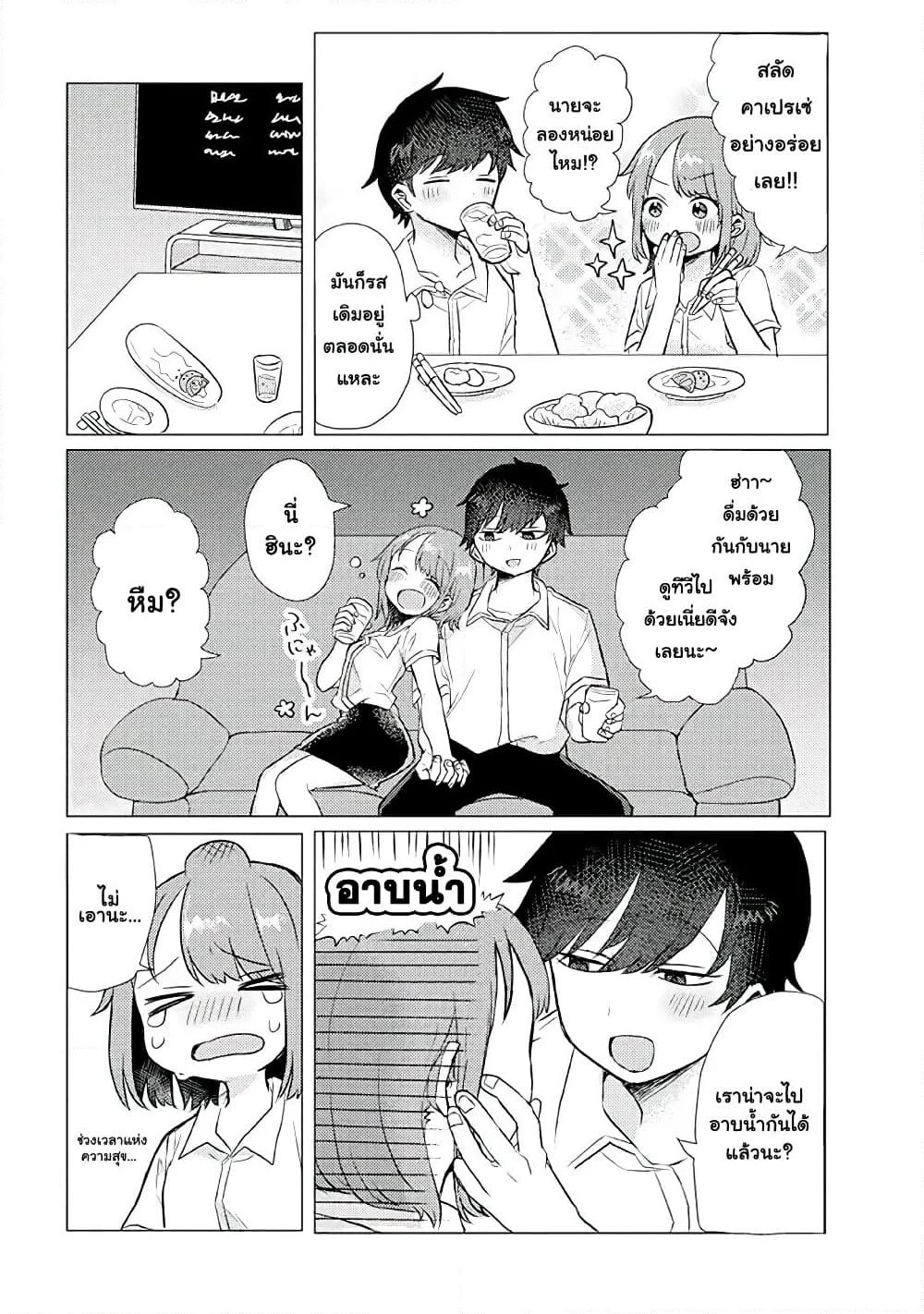Girlfriend Who Absolutely Doesn't Want to Take a Bath VS Boyfriend Who Absolutely Wants Her to Take a Bath page 2