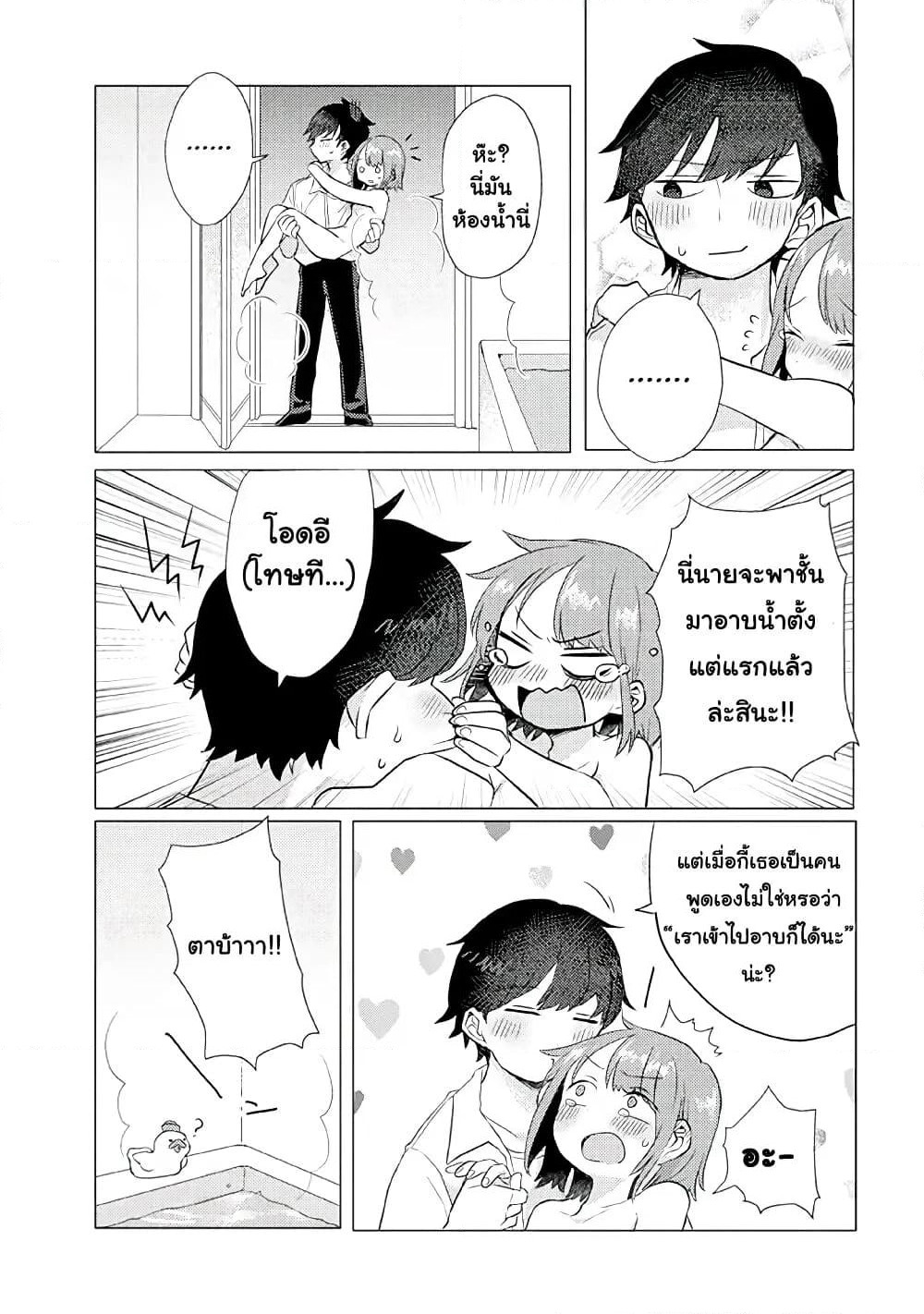 Girlfriend Who Absolutely Doesn't Want to Take a Bath VS Boyfriend Who Absolutely Wants Her to Take a Bath page 5