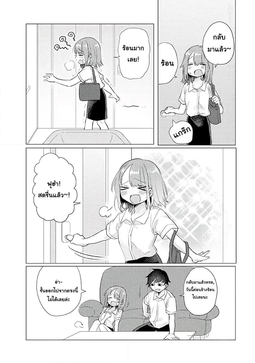 Girlfriend Who Absolutely Doesn't Want to Take a Bath VS Boyfriend Who Absolutely Wants Her to Take a Bath page 1