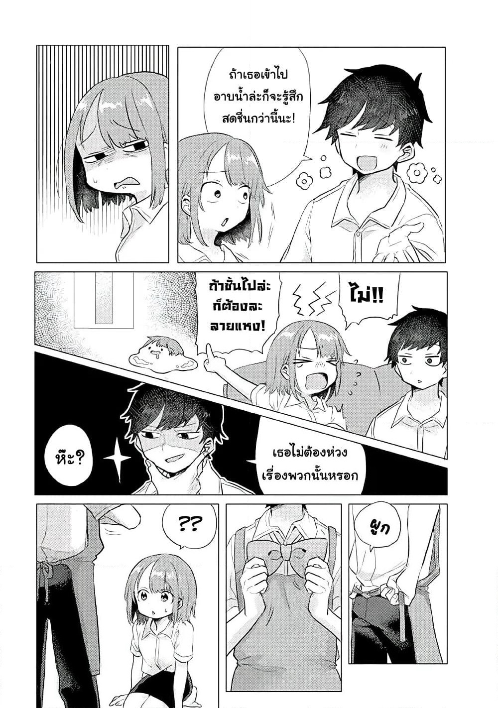 Girlfriend Who Absolutely Doesn't Want to Take a Bath VS Boyfriend Who Absolutely Wants Her to Take a Bath page 2