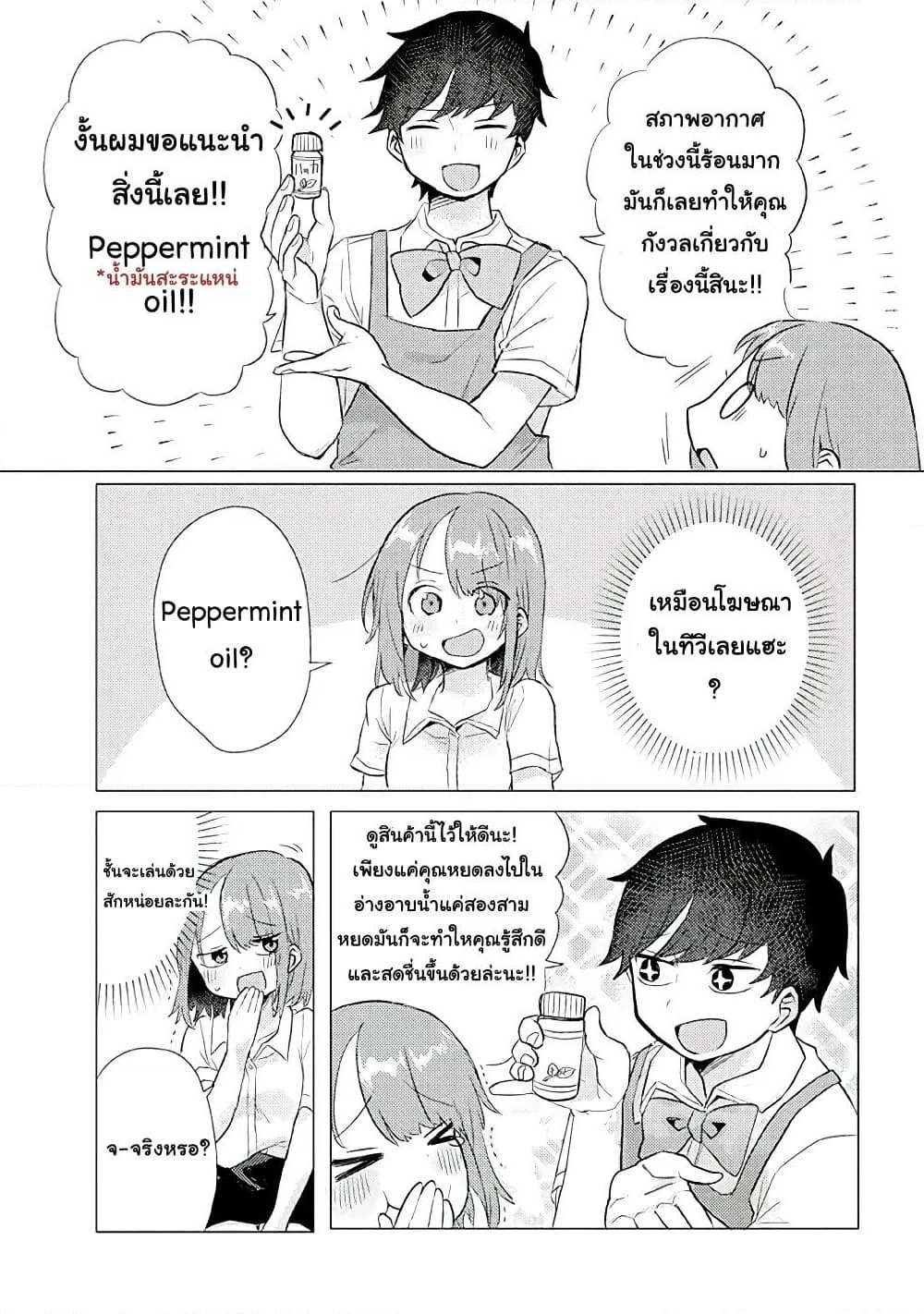 Girlfriend Who Absolutely Doesn't Want to Take a Bath VS Boyfriend Who Absolutely Wants Her to Take a Bath page 3
