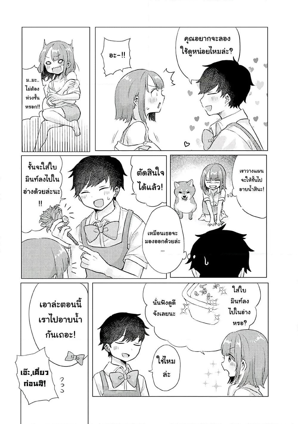 Girlfriend Who Absolutely Doesn't Want to Take a Bath VS Boyfriend Who Absolutely Wants Her to Take a Bath page 4