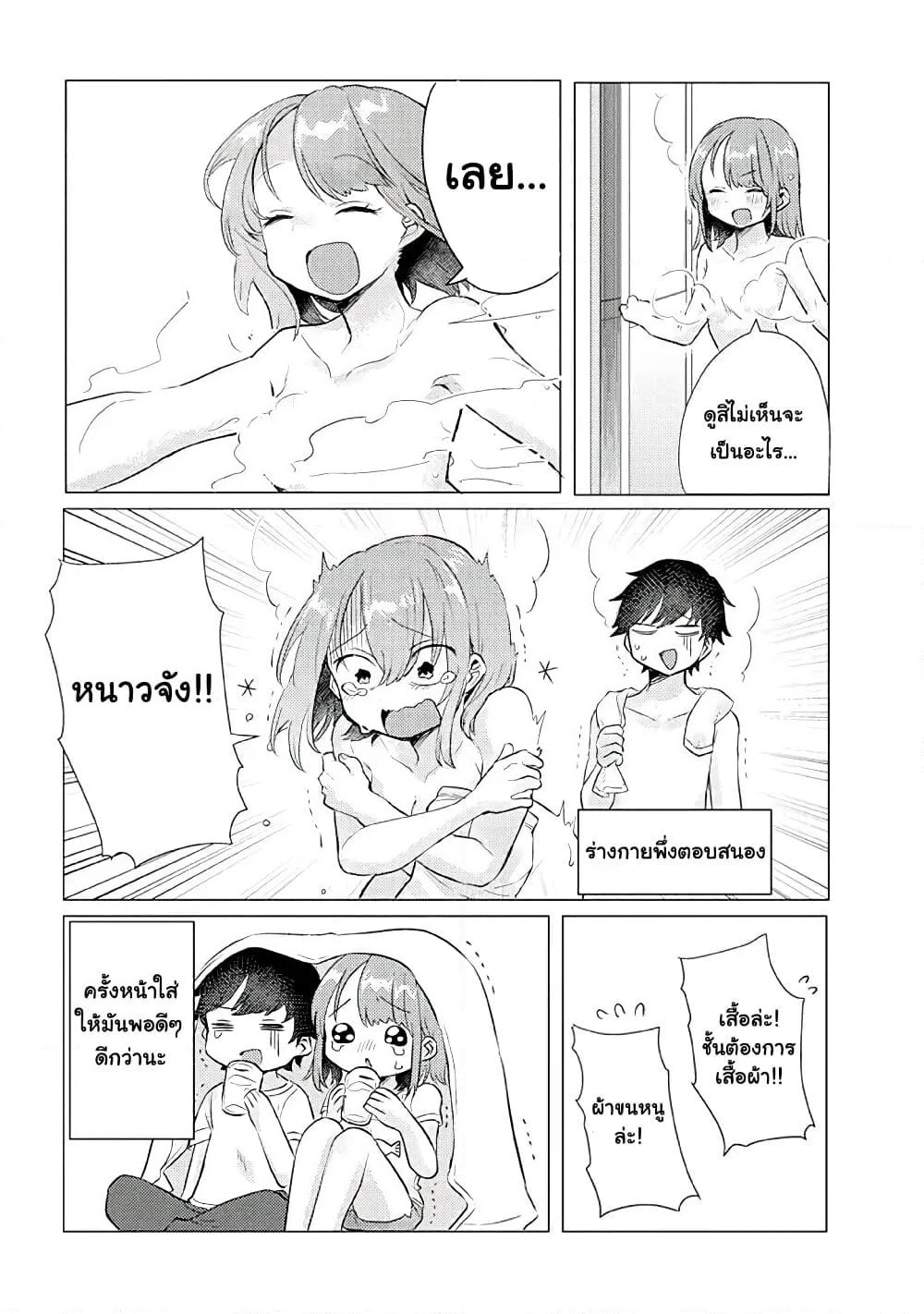 Girlfriend Who Absolutely Doesn't Want to Take a Bath VS Boyfriend Who Absolutely Wants Her to Take a Bath page 6