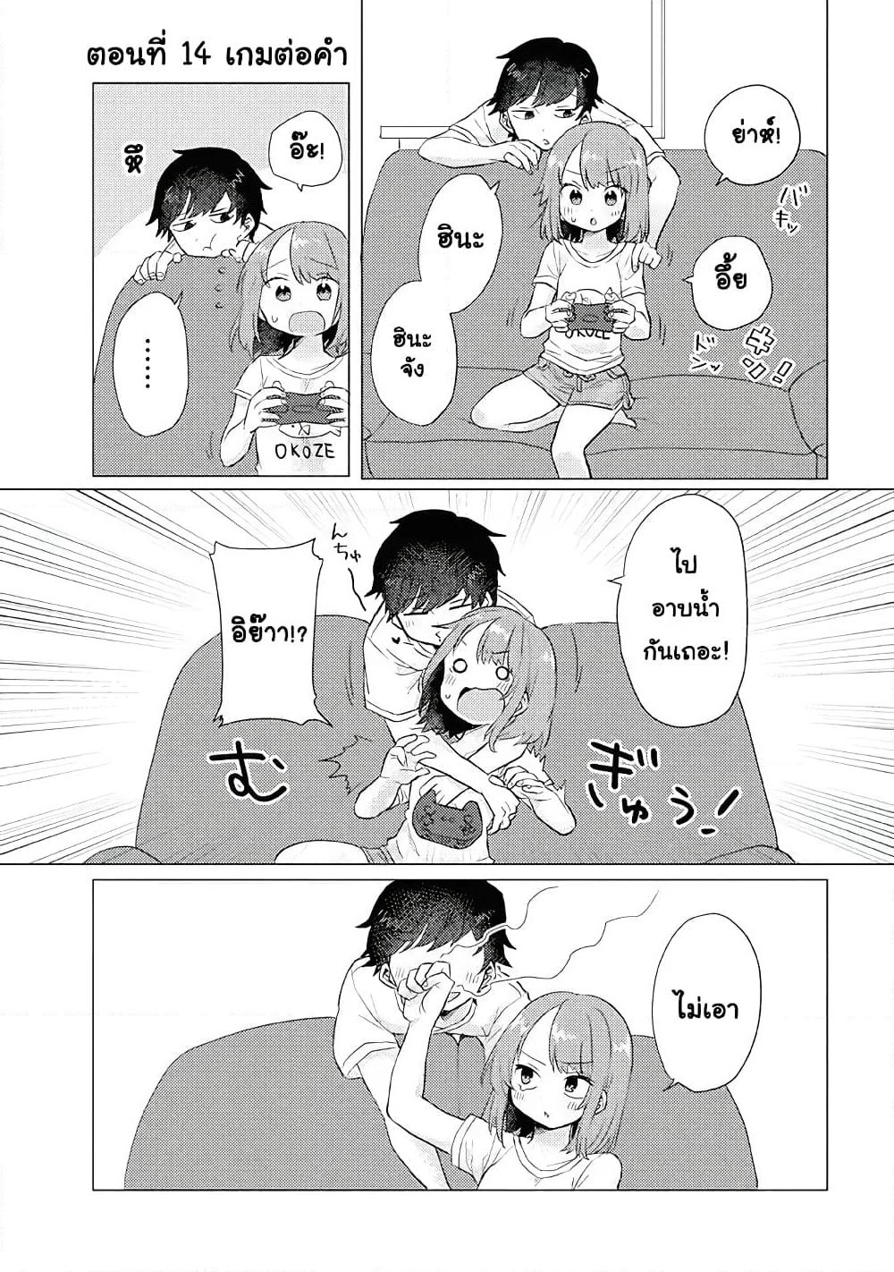 Girlfriend Who Absolutely Doesn't Want to Take a Bath VS Boyfriend Who Absolutely Wants Her to Take a Bath page 1