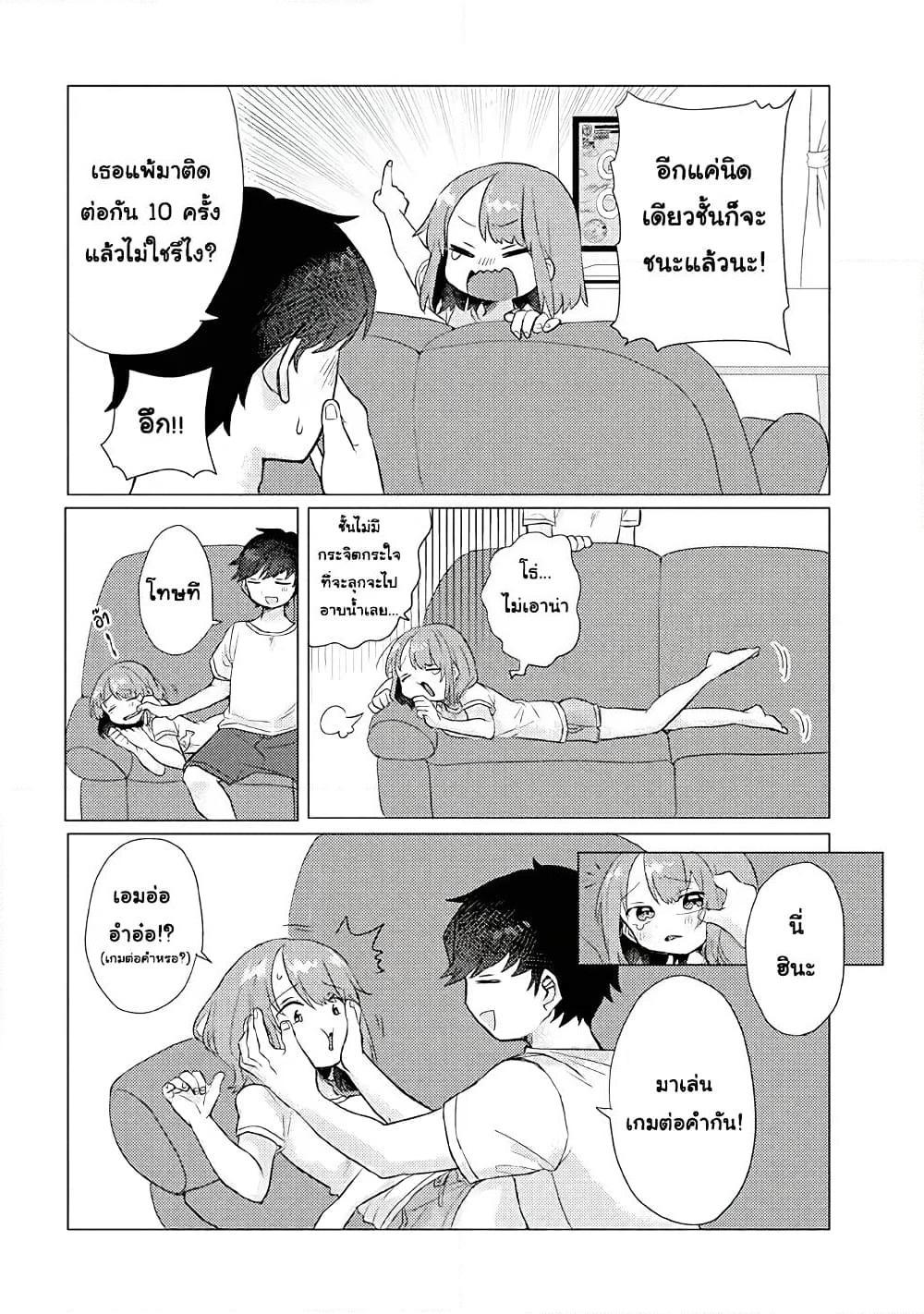Girlfriend Who Absolutely Doesn't Want to Take a Bath VS Boyfriend Who Absolutely Wants Her to Take a Bath page 2