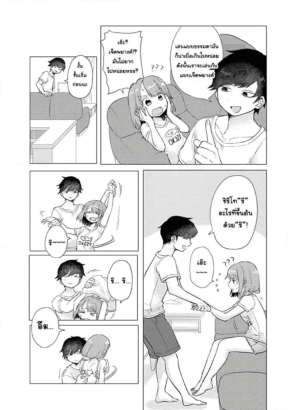 Girlfriend Who Absolutely Doesn't Want to Take a Bath VS Boyfriend Who Absolutely Wants Her to Take a Bath page 3