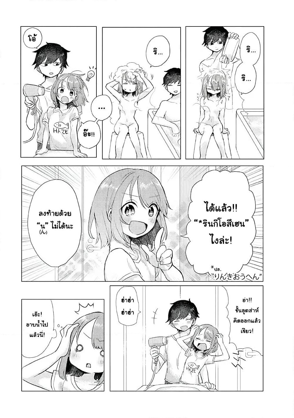 Girlfriend Who Absolutely Doesn't Want to Take a Bath VS Boyfriend Who Absolutely Wants Her to Take a Bath page 4
