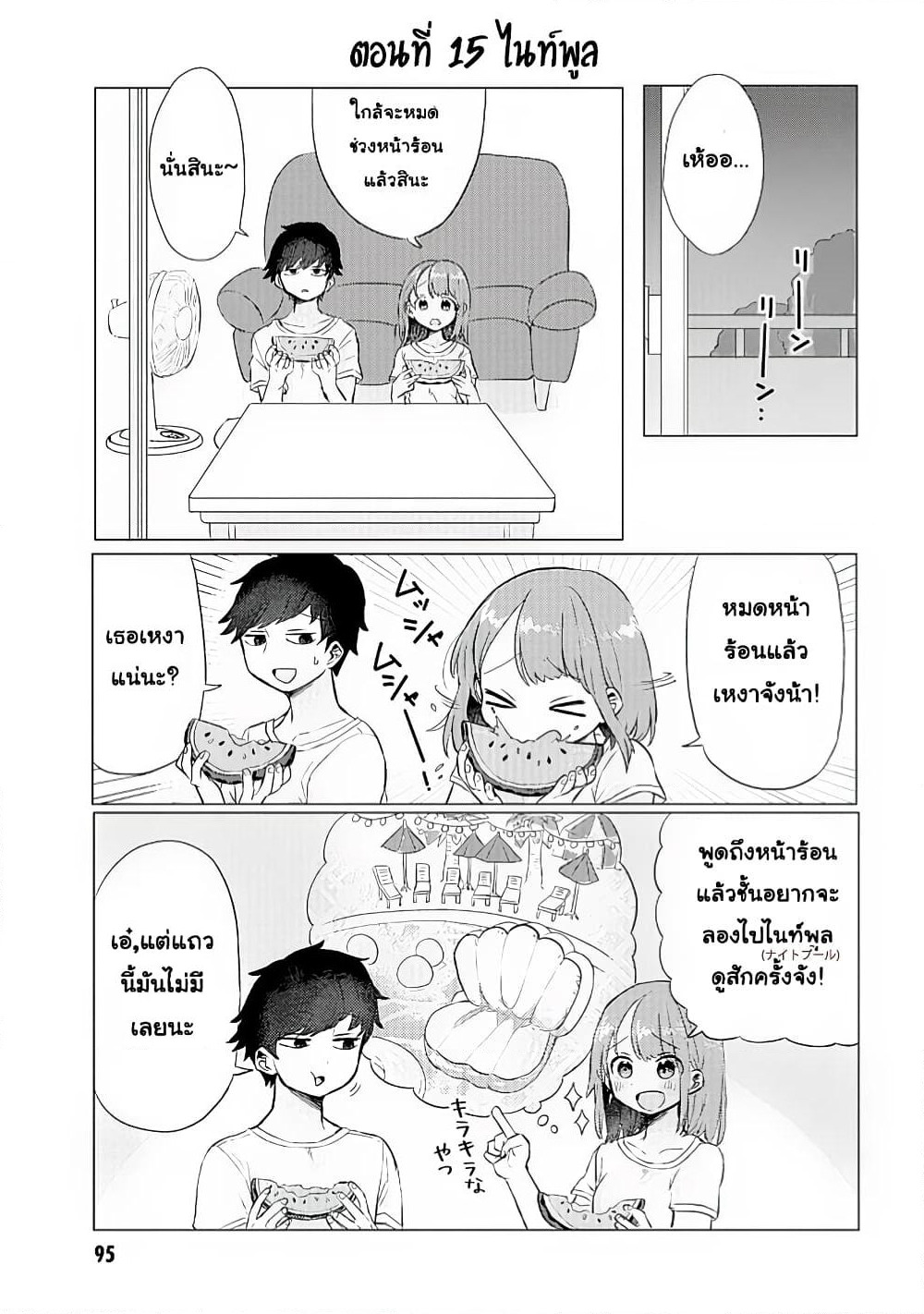 Girlfriend Who Absolutely Doesn't Want to Take a Bath VS Boyfriend Who Absolutely Wants Her to Take a Bath page 1