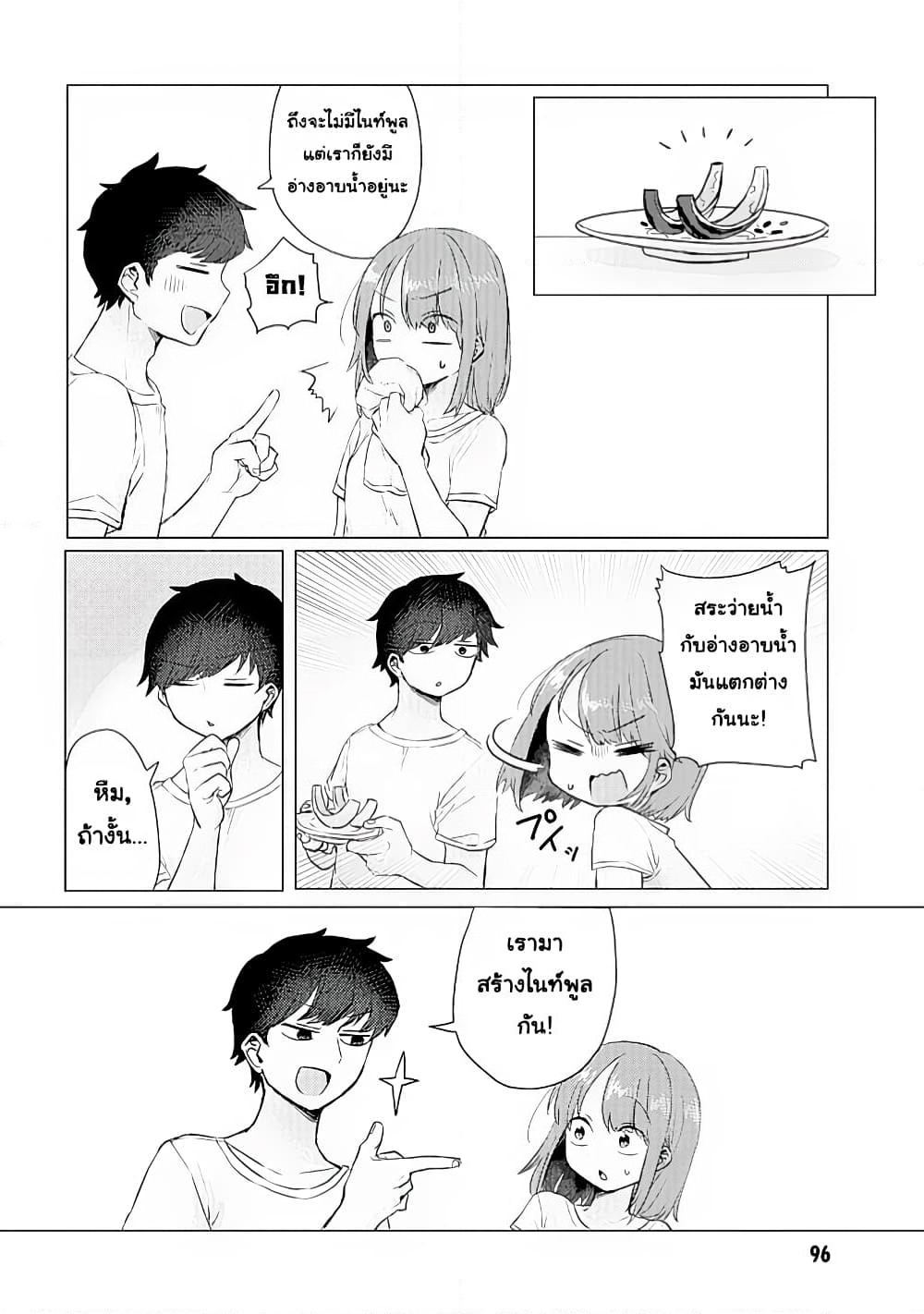 Girlfriend Who Absolutely Doesn't Want to Take a Bath VS Boyfriend Who Absolutely Wants Her to Take a Bath page 2