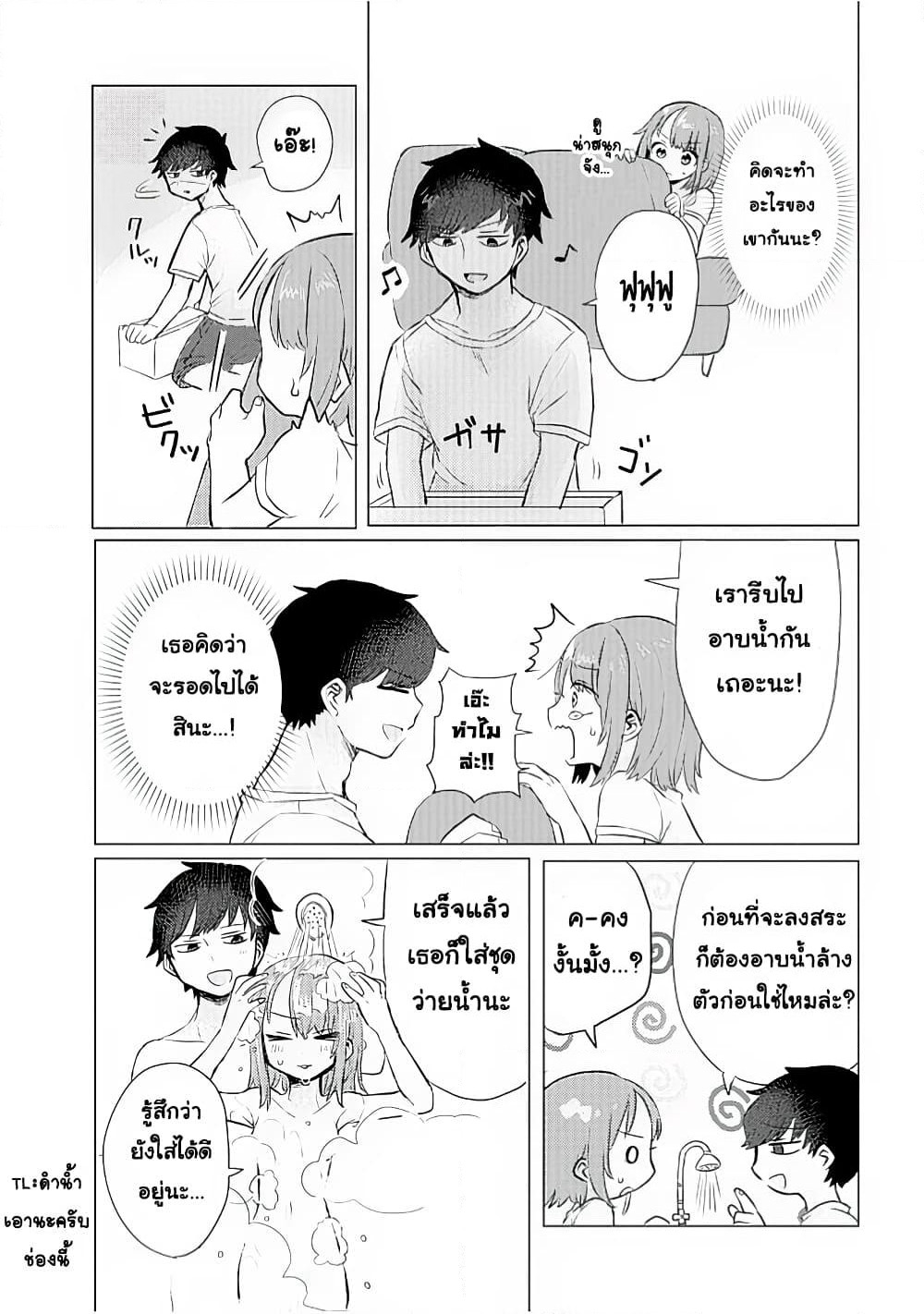 Girlfriend Who Absolutely Doesn't Want to Take a Bath VS Boyfriend Who Absolutely Wants Her to Take a Bath page 3