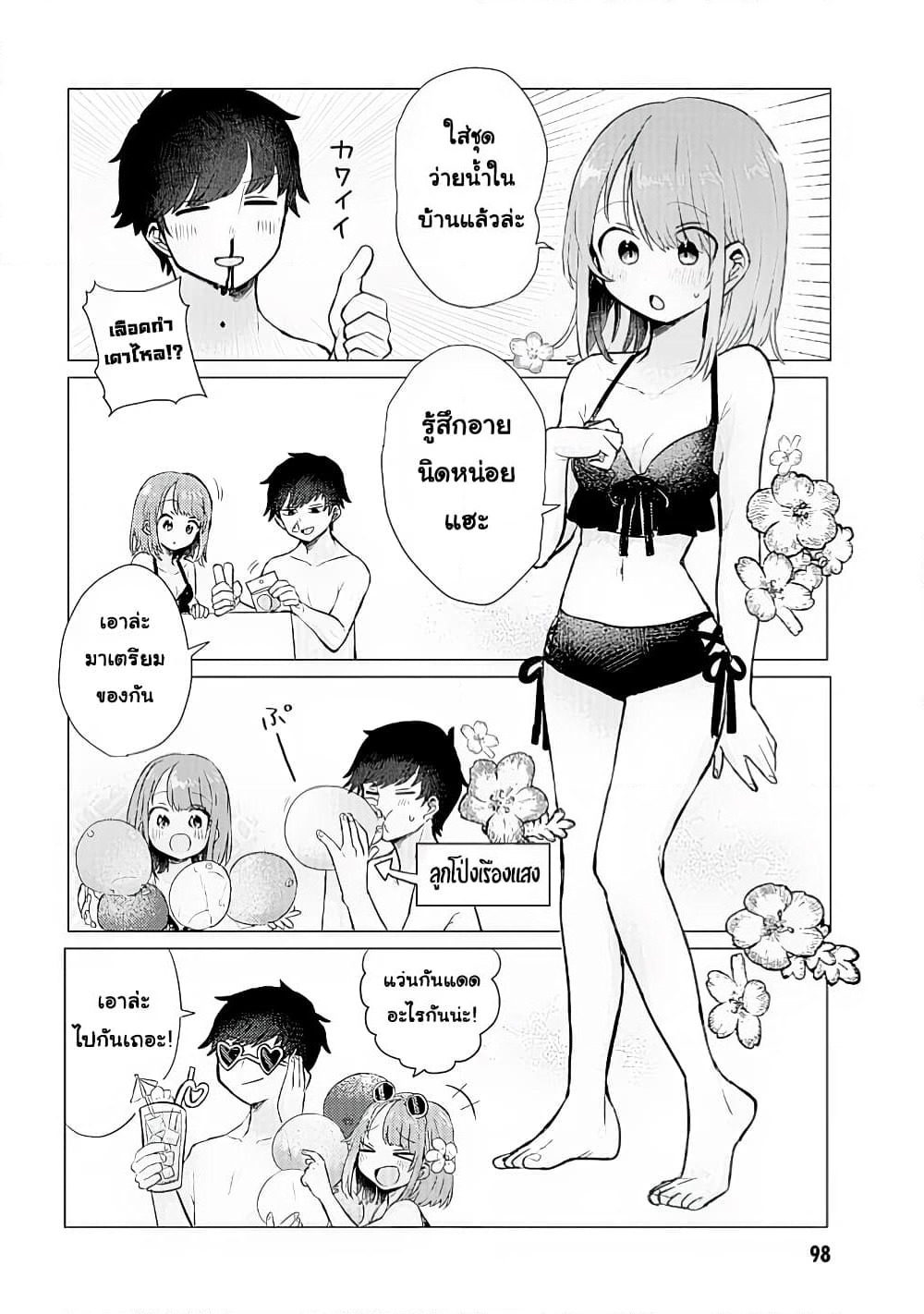 Girlfriend Who Absolutely Doesn't Want to Take a Bath VS Boyfriend Who Absolutely Wants Her to Take a Bath page 4