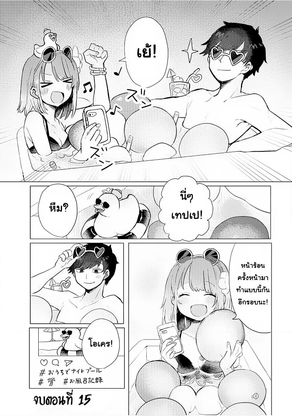 Girlfriend Who Absolutely Doesn't Want to Take a Bath VS Boyfriend Who Absolutely Wants Her to Take a Bath page 5