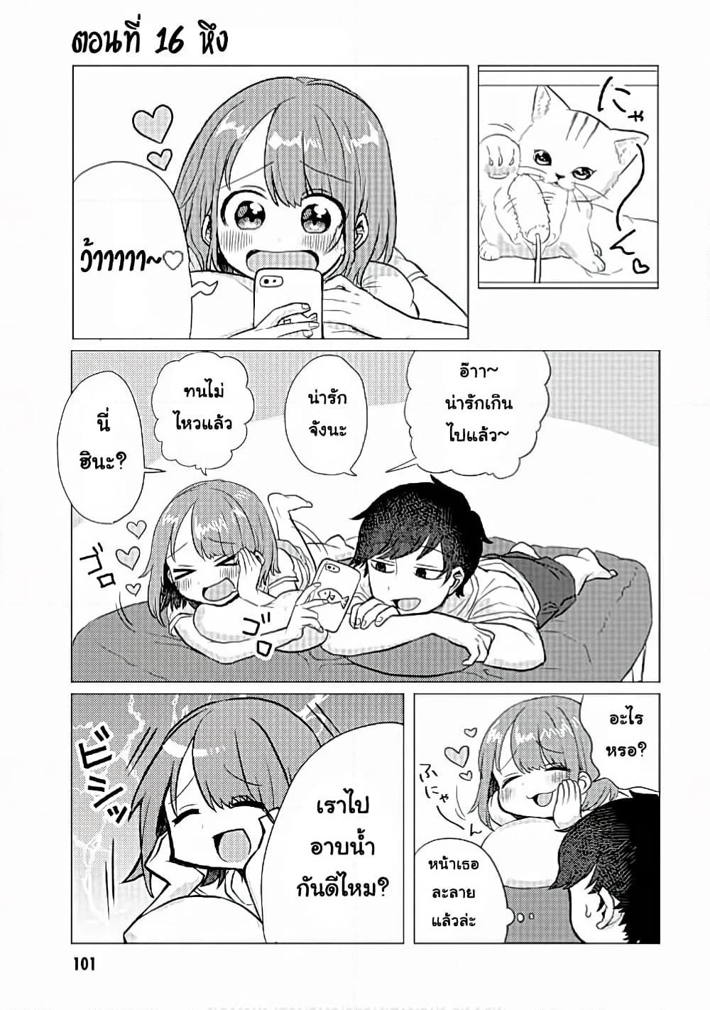 Girlfriend Who Absolutely Doesn't Want to Take a Bath VS Boyfriend Who Absolutely Wants Her to Take a Bath page 1