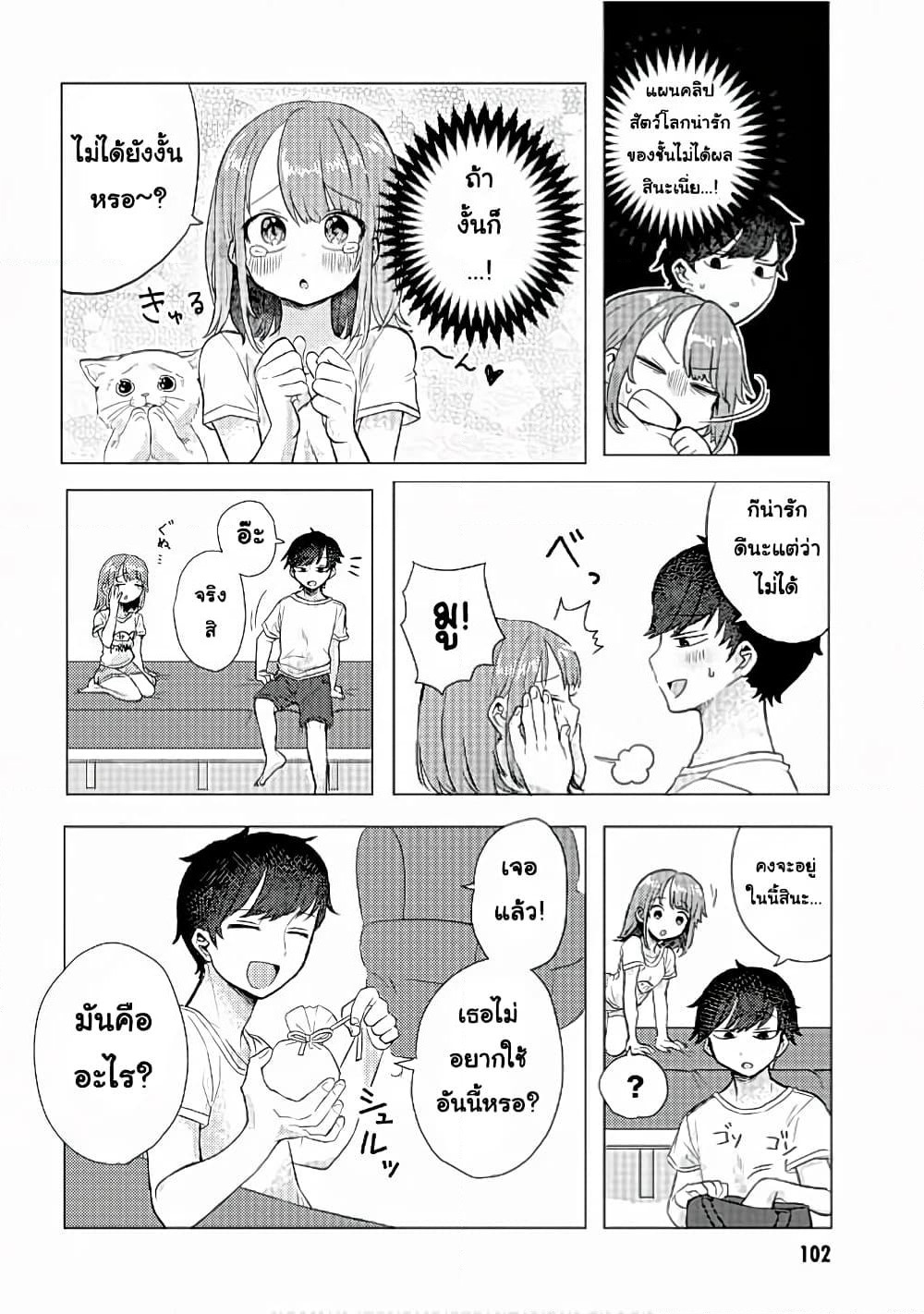 Girlfriend Who Absolutely Doesn't Want to Take a Bath VS Boyfriend Who Absolutely Wants Her to Take a Bath page 2