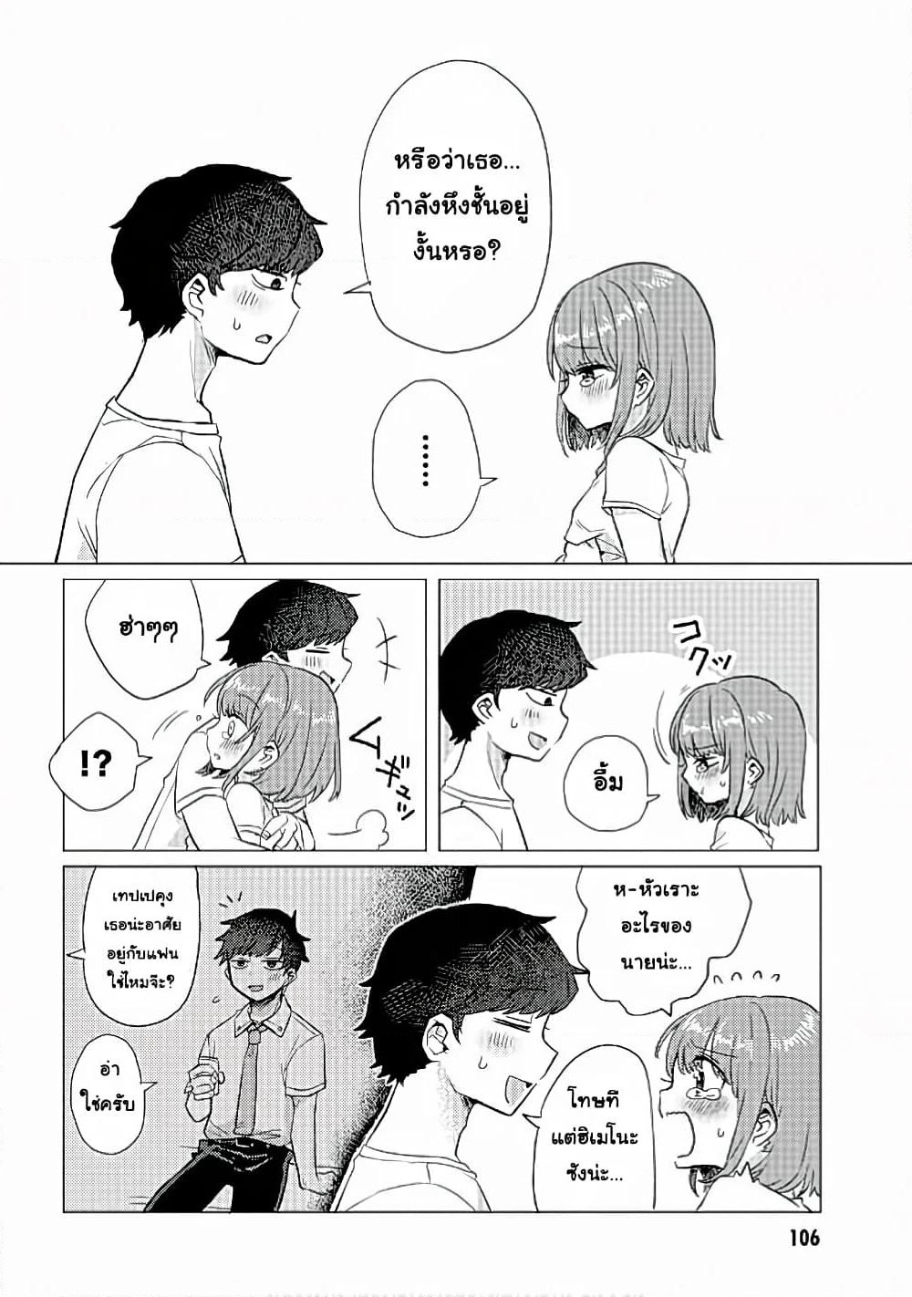 Girlfriend Who Absolutely Doesn't Want to Take a Bath VS Boyfriend Who Absolutely Wants Her to Take a Bath page 6