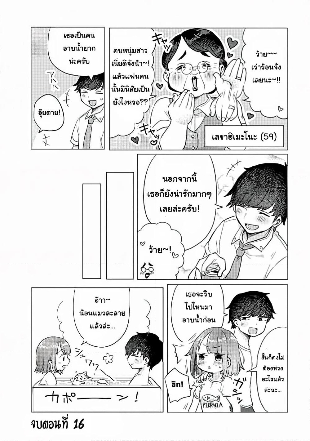 Girlfriend Who Absolutely Doesn't Want to Take a Bath VS Boyfriend Who Absolutely Wants Her to Take a Bath page 7