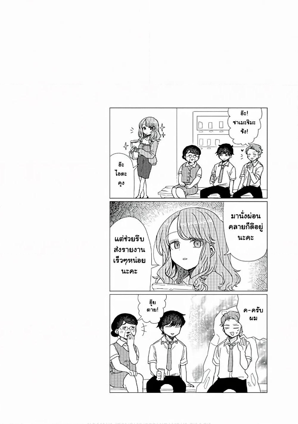 Girlfriend Who Absolutely Doesn't Want to Take a Bath VS Boyfriend Who Absolutely Wants Her to Take a Bath page 8