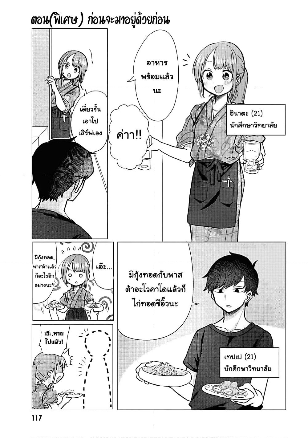 Girlfriend Who Absolutely Doesn't Want to Take a Bath VS Boyfriend Who Absolutely Wants Her to Take a Bath page 1