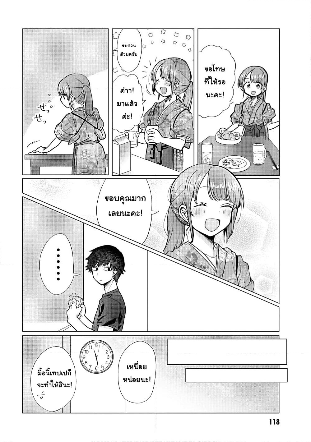 Girlfriend Who Absolutely Doesn't Want to Take a Bath VS Boyfriend Who Absolutely Wants Her to Take a Bath page 2