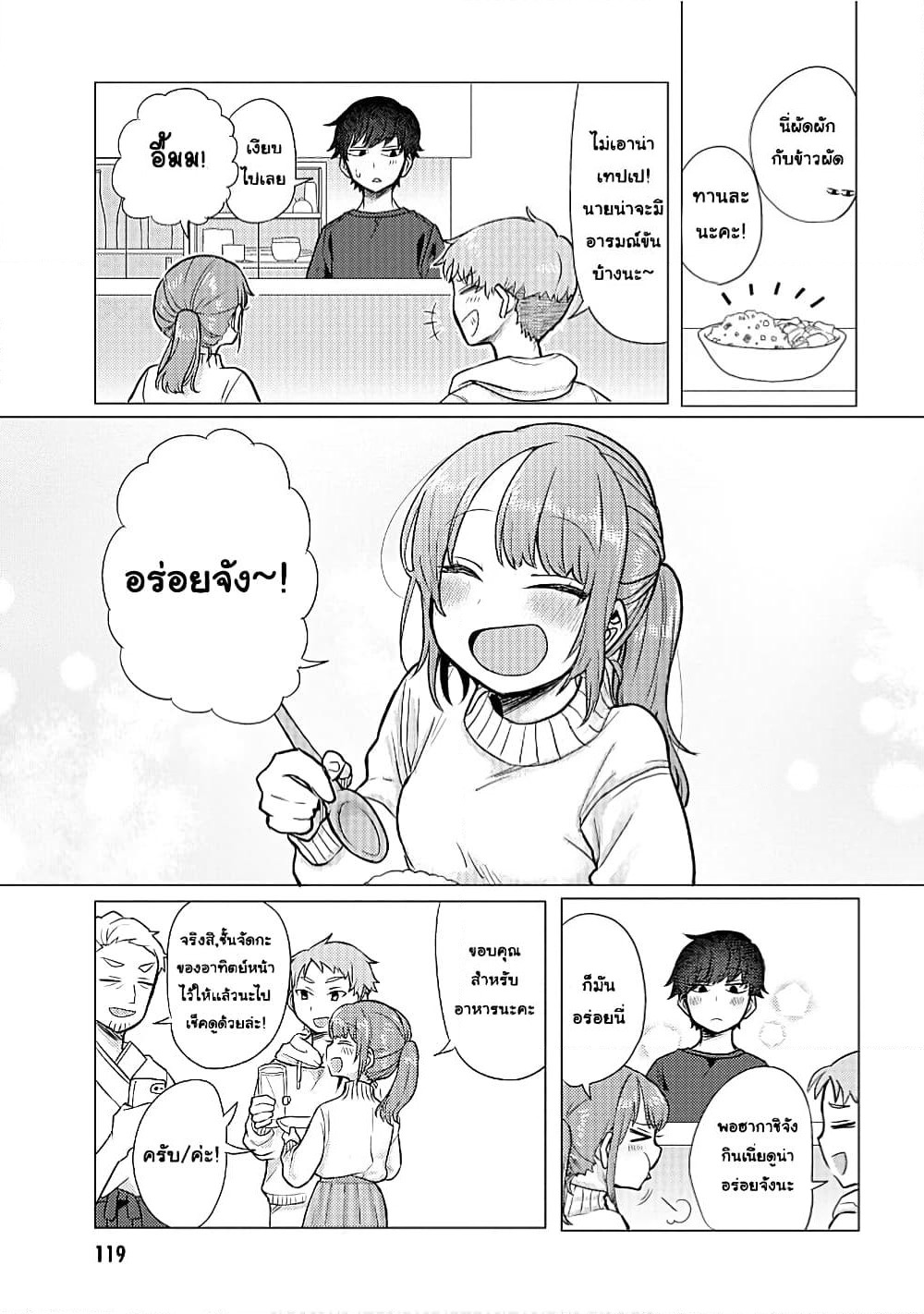 Girlfriend Who Absolutely Doesn't Want to Take a Bath VS Boyfriend Who Absolutely Wants Her to Take a Bath page 3