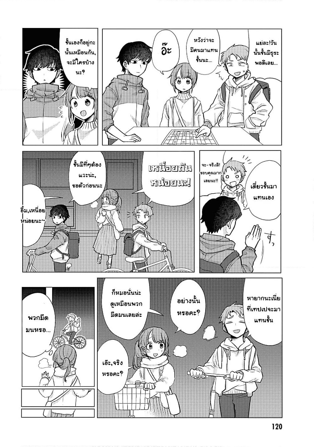 Girlfriend Who Absolutely Doesn't Want to Take a Bath VS Boyfriend Who Absolutely Wants Her to Take a Bath page 4