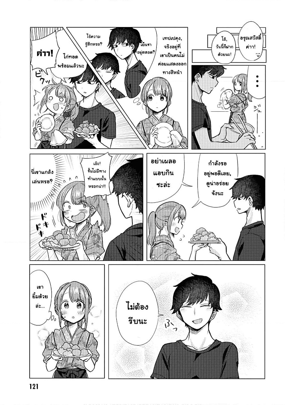 Girlfriend Who Absolutely Doesn't Want to Take a Bath VS Boyfriend Who Absolutely Wants Her to Take a Bath page 5