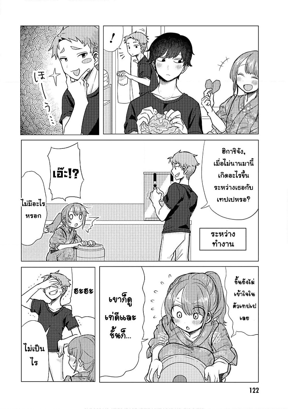 Girlfriend Who Absolutely Doesn't Want to Take a Bath VS Boyfriend Who Absolutely Wants Her to Take a Bath page 6