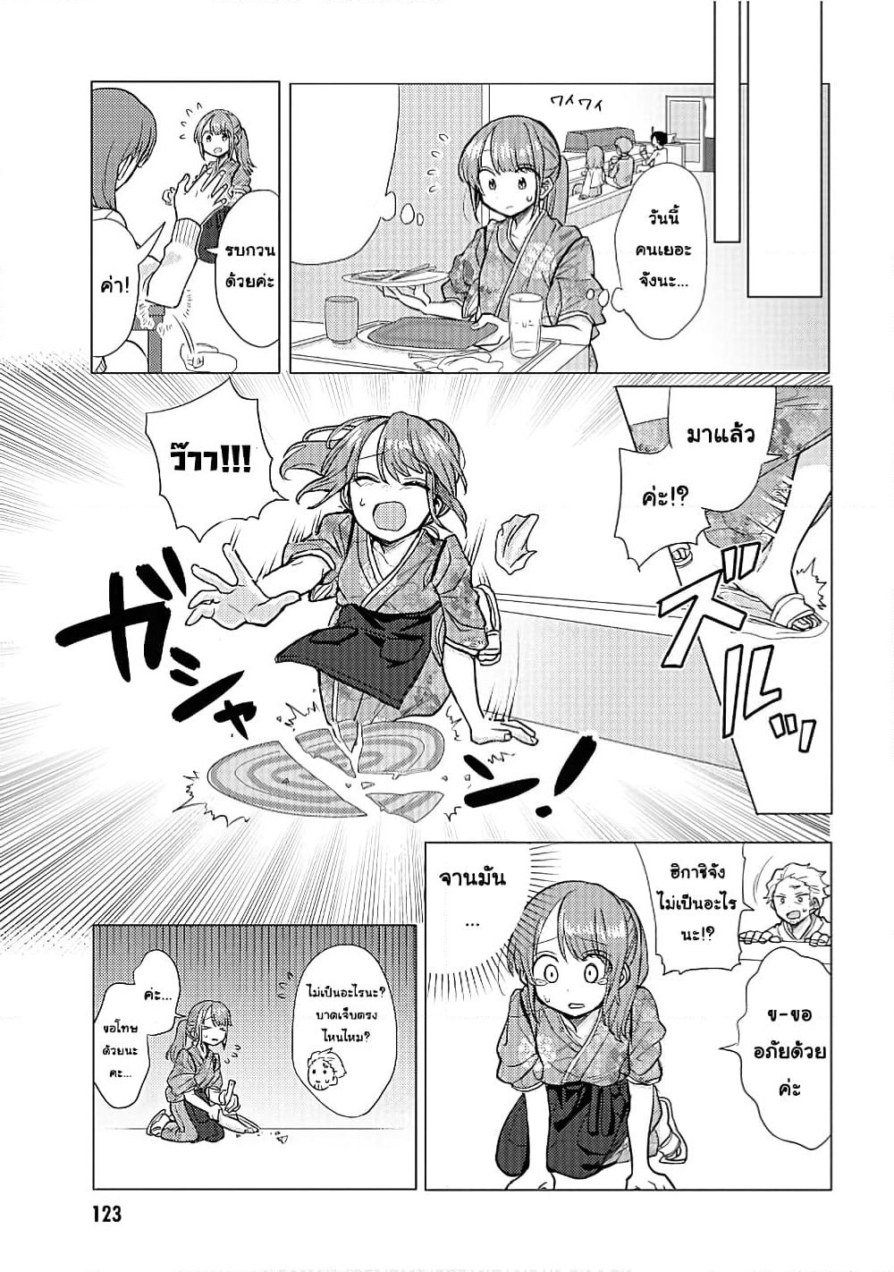 Girlfriend Who Absolutely Doesn't Want to Take a Bath VS Boyfriend Who Absolutely Wants Her to Take a Bath page 7