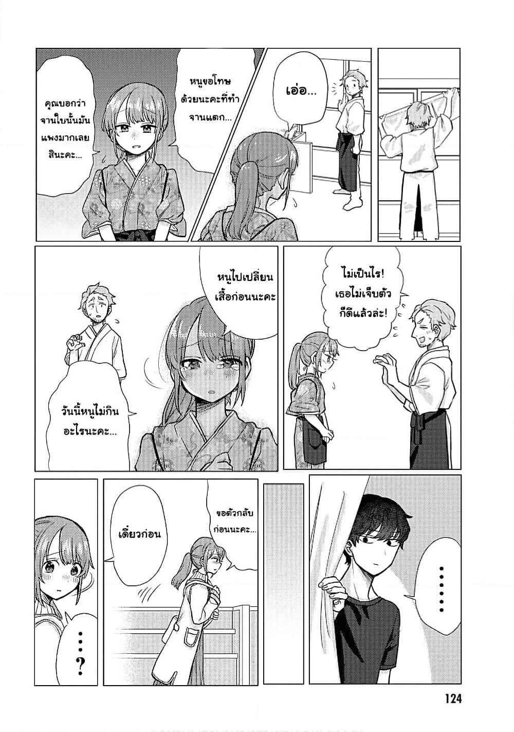 Girlfriend Who Absolutely Doesn't Want to Take a Bath VS Boyfriend Who Absolutely Wants Her to Take a Bath page 8