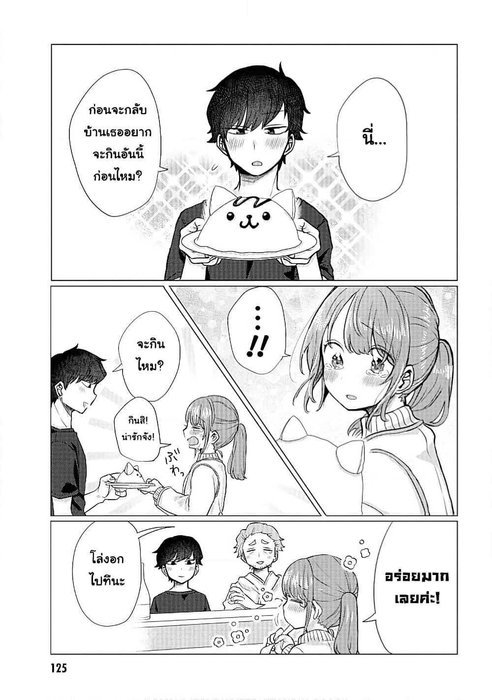 Girlfriend Who Absolutely Doesn't Want to Take a Bath VS Boyfriend Who Absolutely Wants Her to Take a Bath page 9
