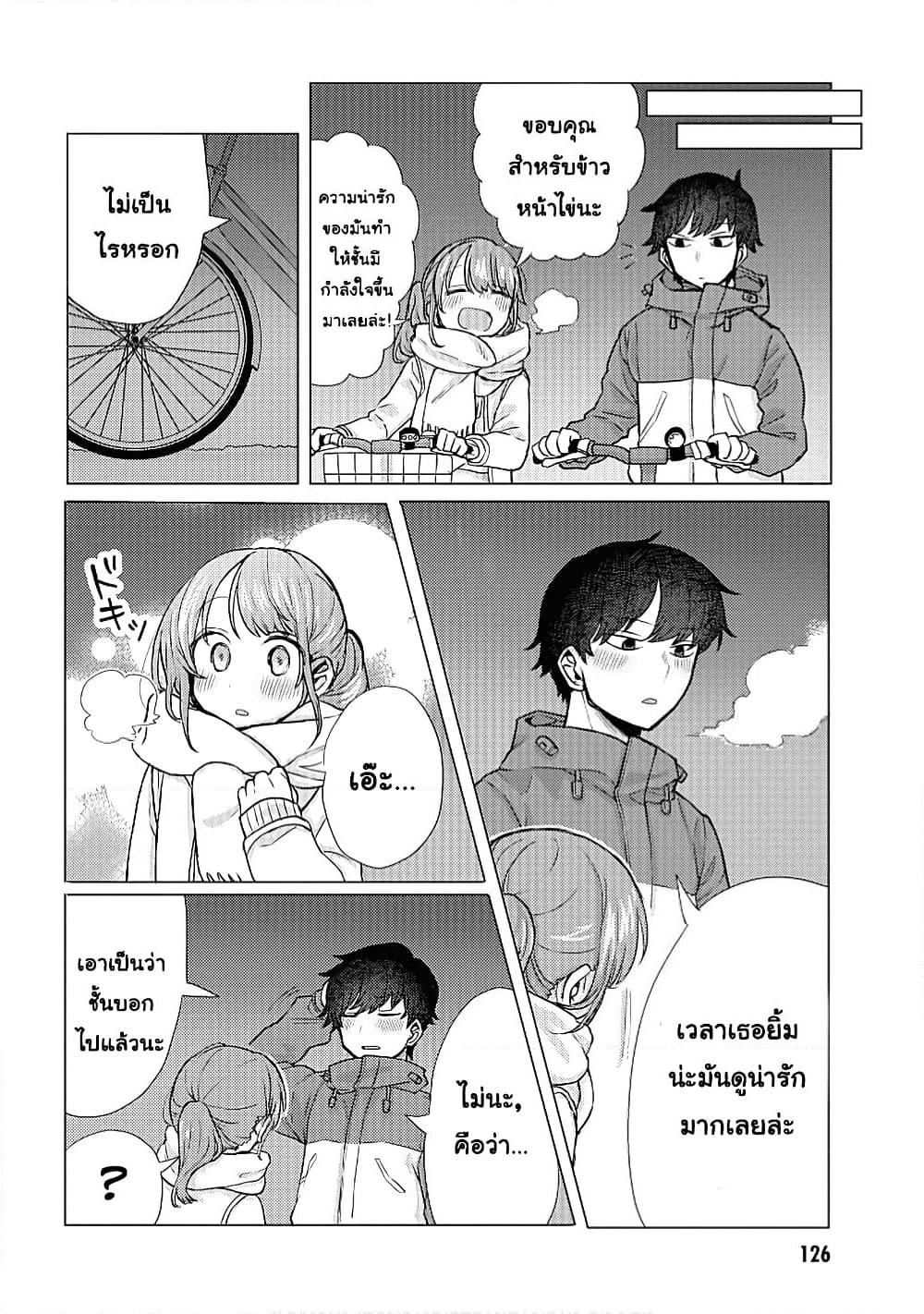 Girlfriend Who Absolutely Doesn't Want to Take a Bath VS Boyfriend Who Absolutely Wants Her to Take a Bath page 10