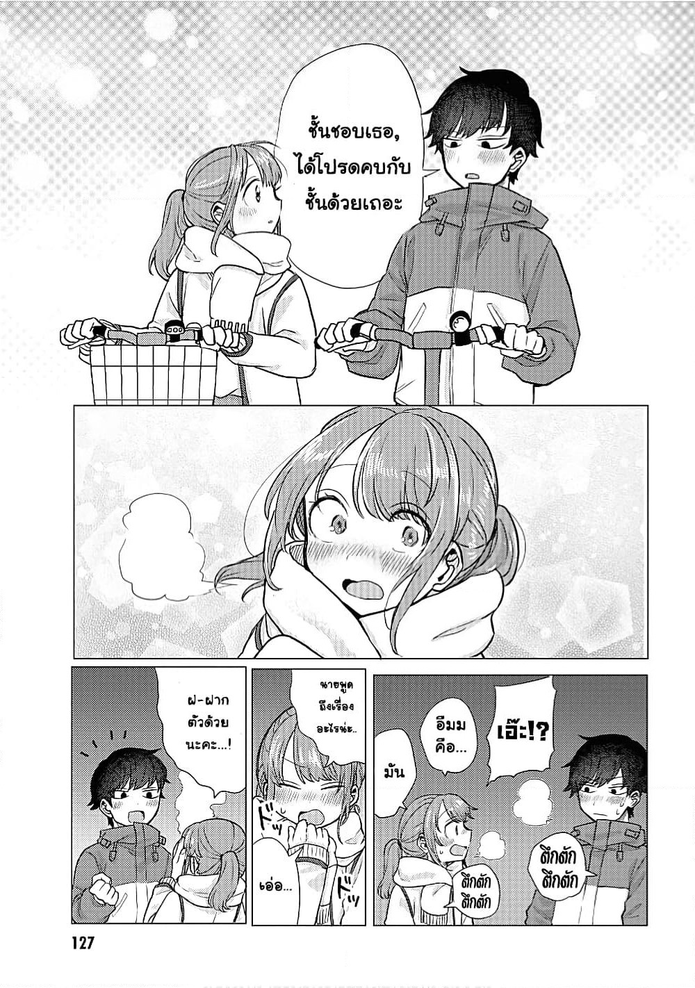 Girlfriend Who Absolutely Doesn't Want to Take a Bath VS Boyfriend Who Absolutely Wants Her to Take a Bath page 11