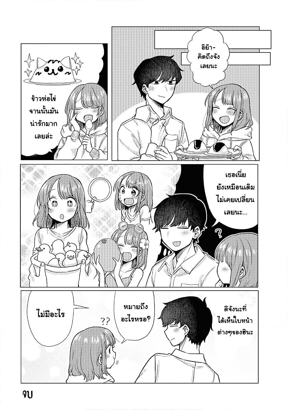 Girlfriend Who Absolutely Doesn't Want to Take a Bath VS Boyfriend Who Absolutely Wants Her to Take a Bath page 12
