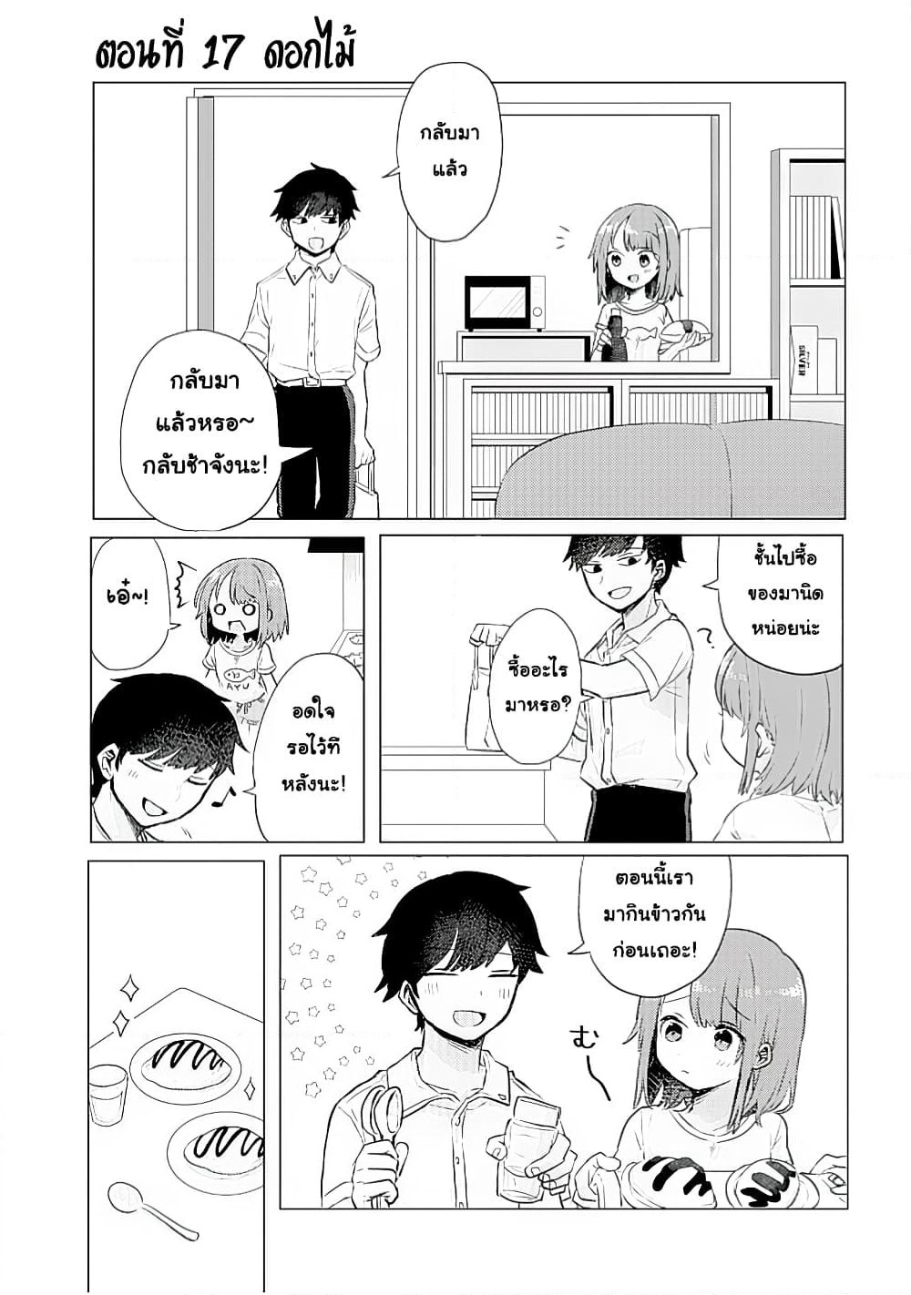 Girlfriend Who Absolutely Doesn't Want to Take a Bath VS Boyfriend Who Absolutely Wants Her to Take a Bath page 1
