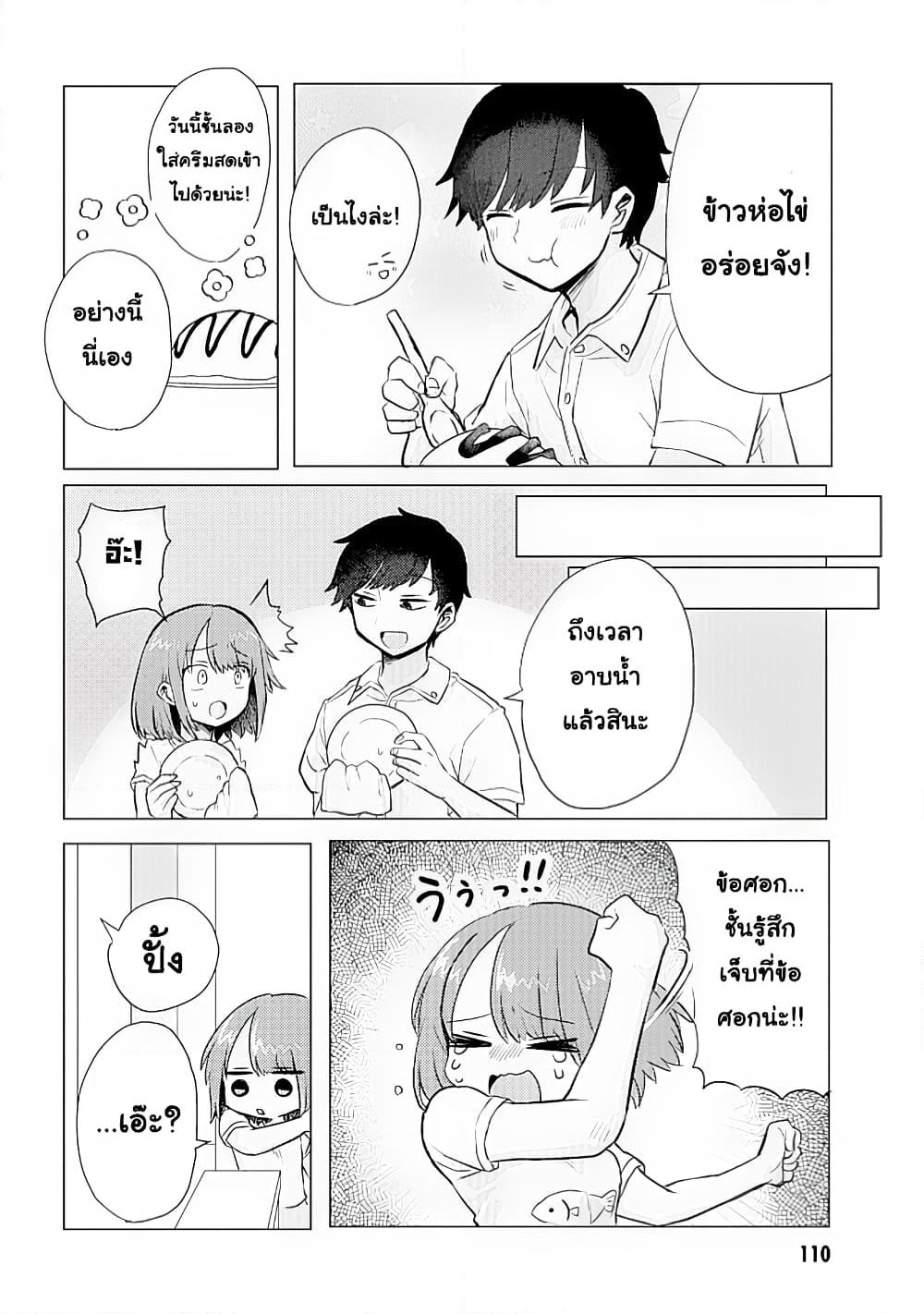 Girlfriend Who Absolutely Doesn't Want to Take a Bath VS Boyfriend Who Absolutely Wants Her to Take a Bath page 2