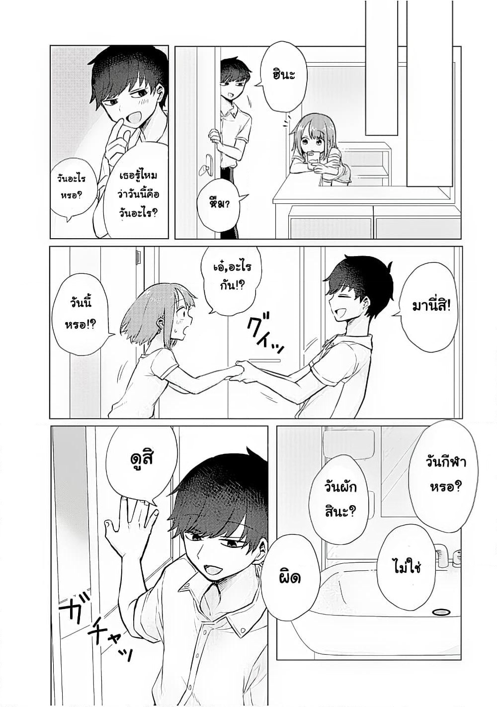 Girlfriend Who Absolutely Doesn't Want to Take a Bath VS Boyfriend Who Absolutely Wants Her to Take a Bath page 3