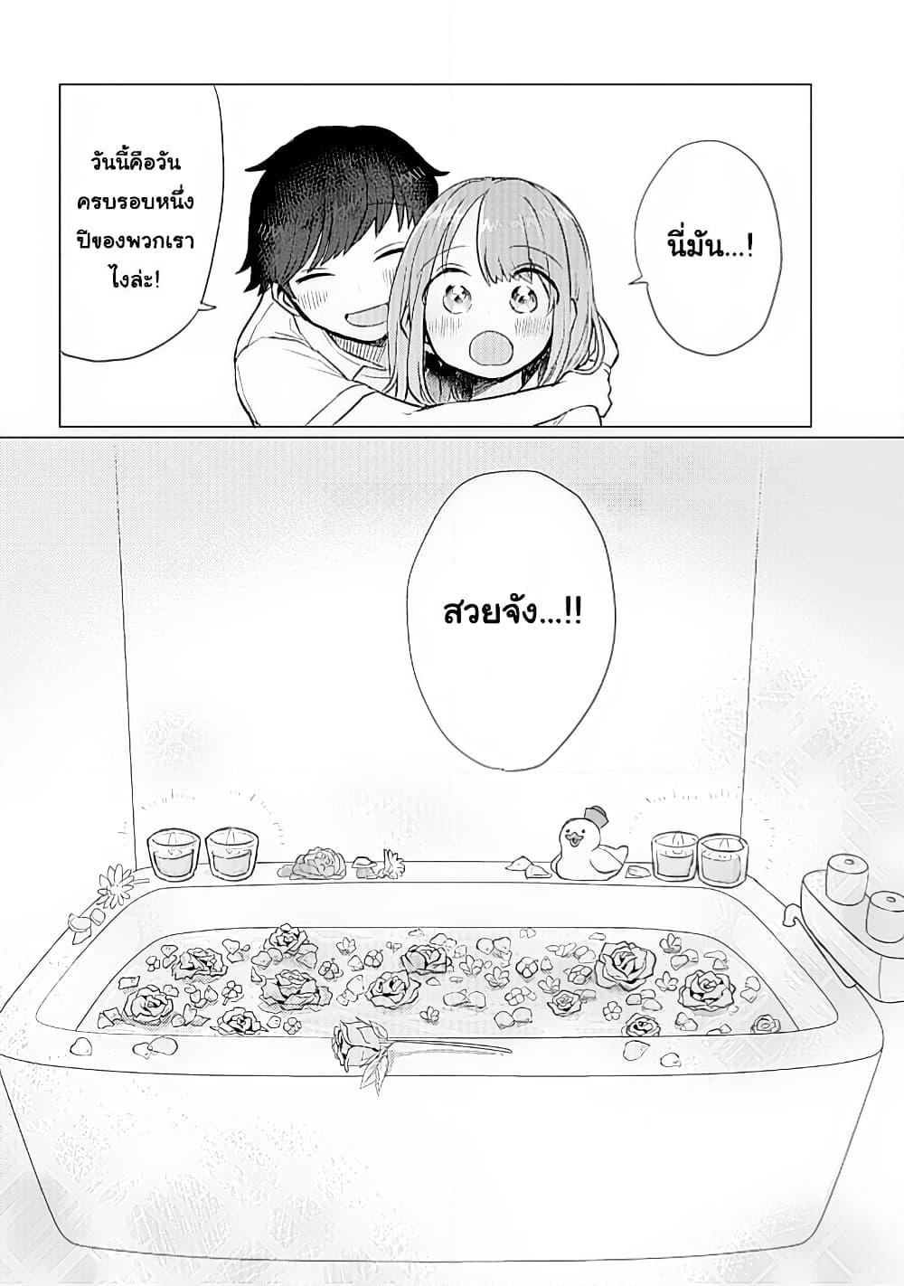 Girlfriend Who Absolutely Doesn't Want to Take a Bath VS Boyfriend Who Absolutely Wants Her to Take a Bath page 4