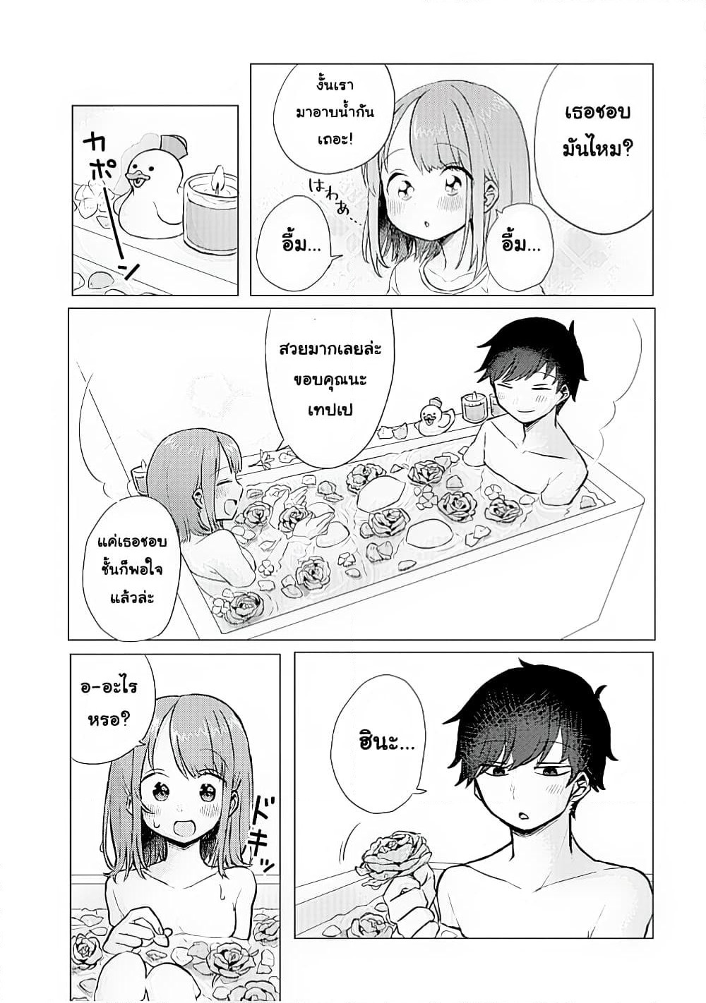 Girlfriend Who Absolutely Doesn't Want to Take a Bath VS Boyfriend Who Absolutely Wants Her to Take a Bath page 5