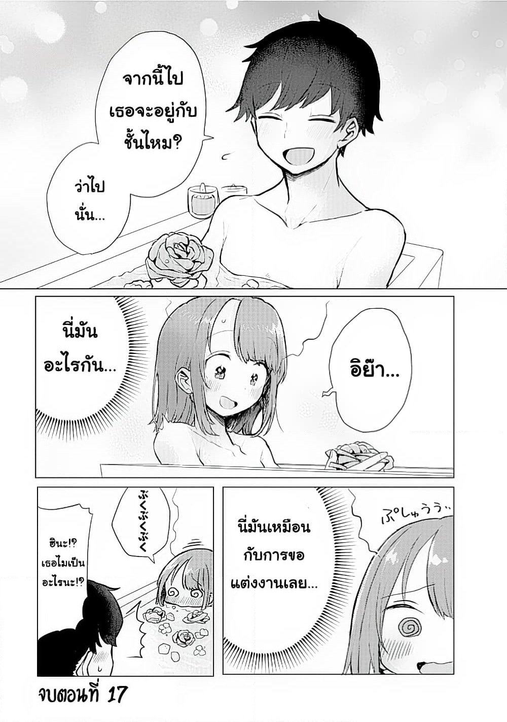 Girlfriend Who Absolutely Doesn't Want to Take a Bath VS Boyfriend Who Absolutely Wants Her to Take a Bath page 6